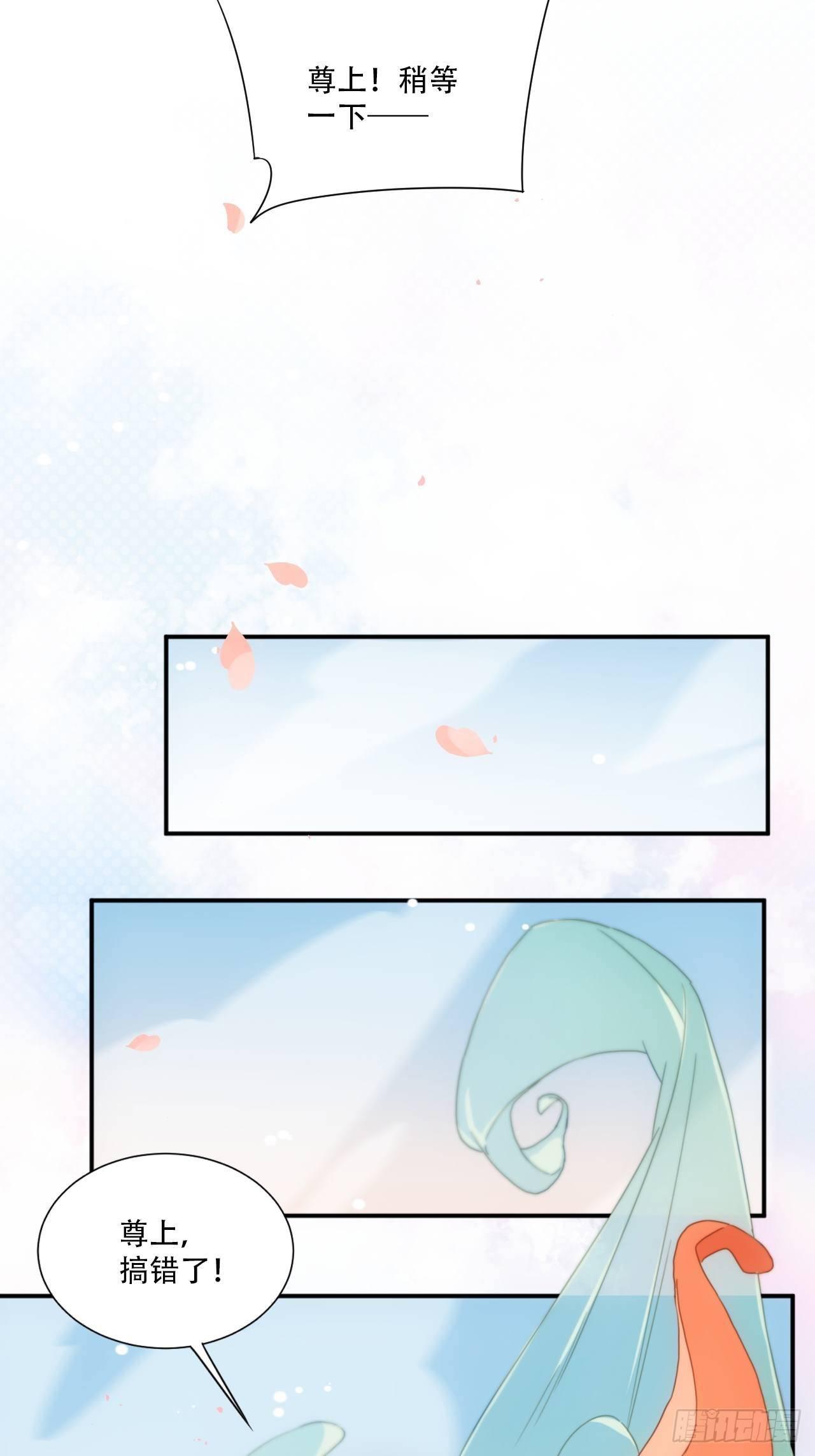 第3话 魔尊大人认错人啦-第4话
