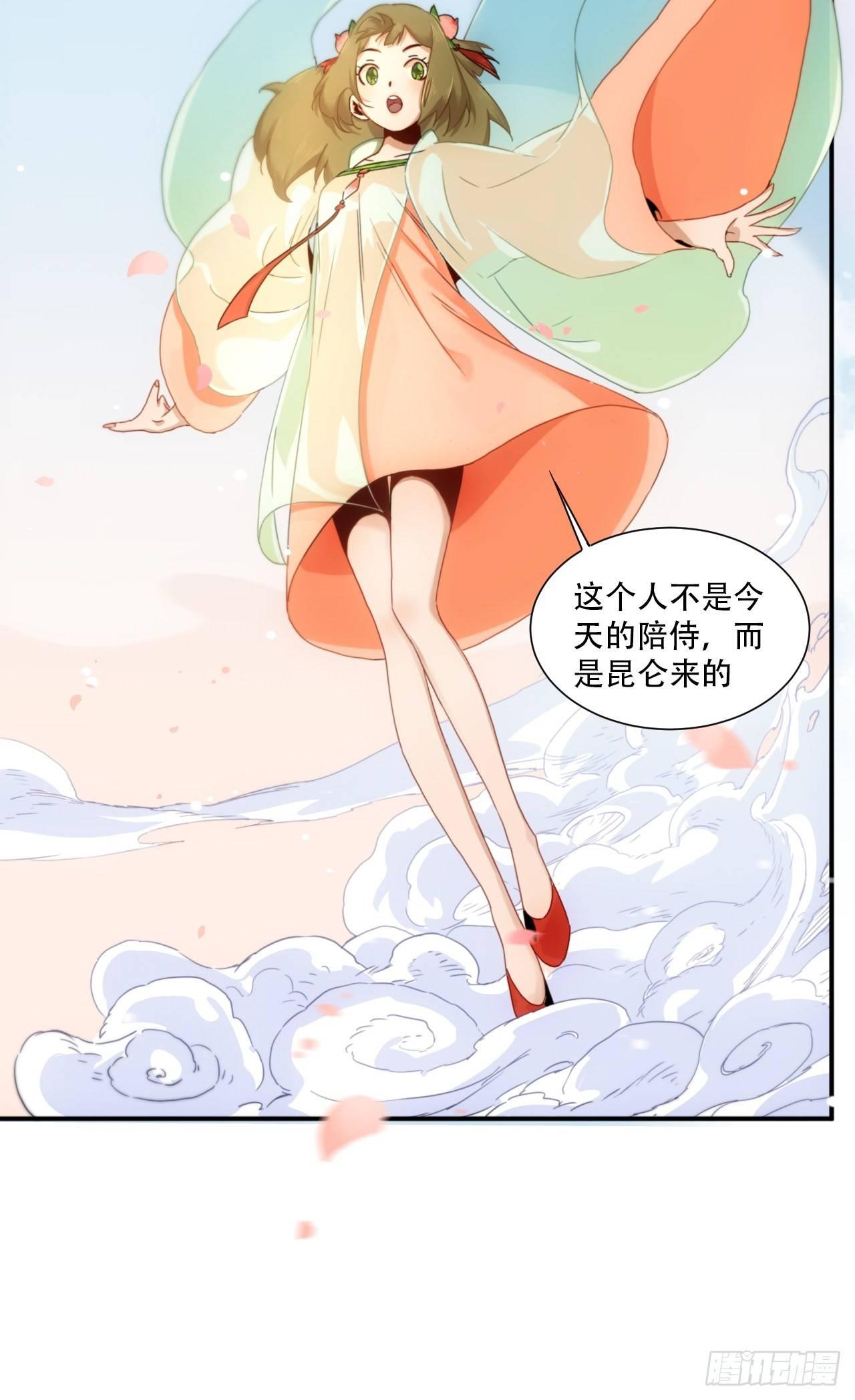 第3话 魔尊大人认错人啦-第4话