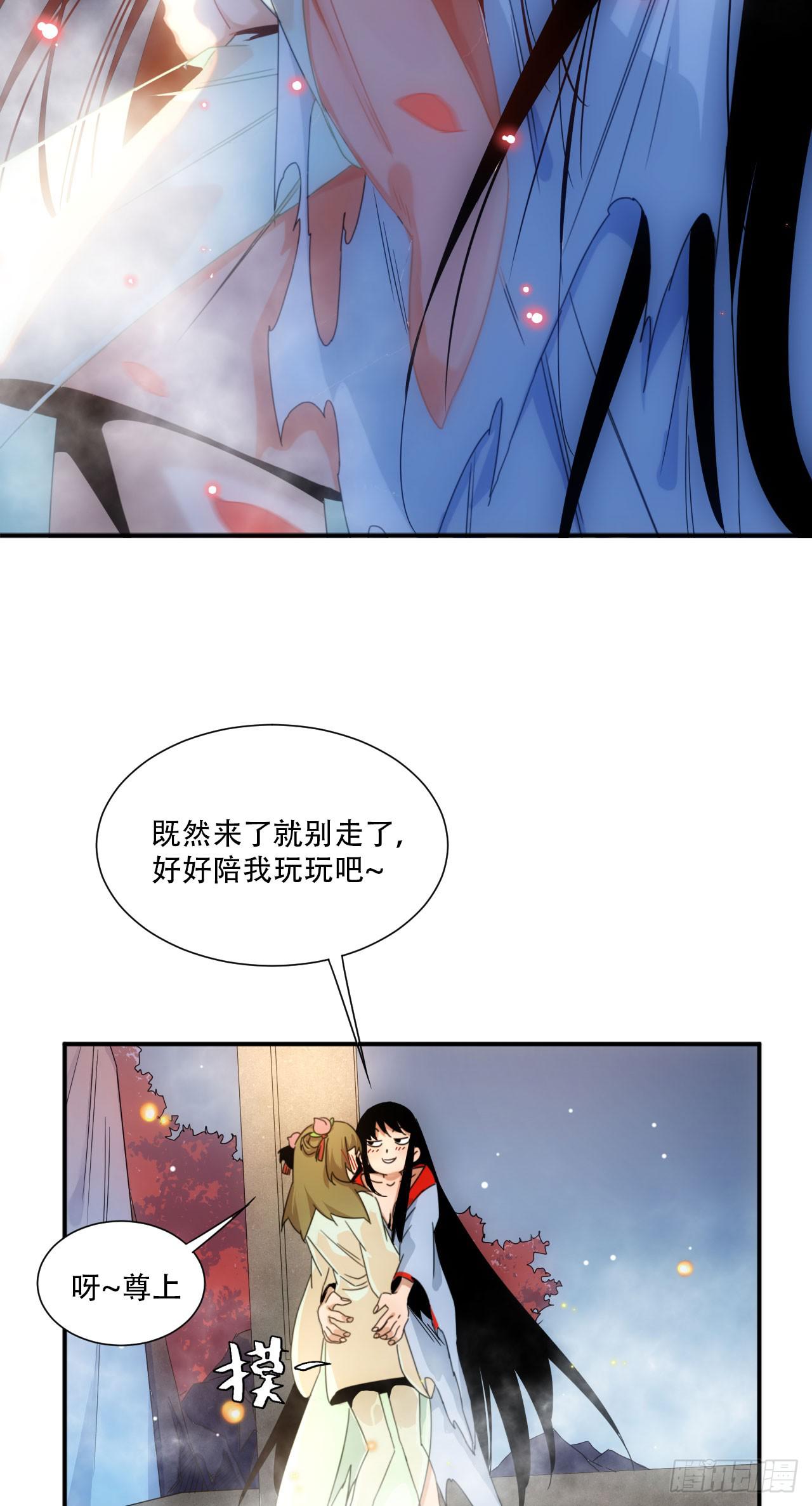 第3话 魔尊大人认错人啦-第4话