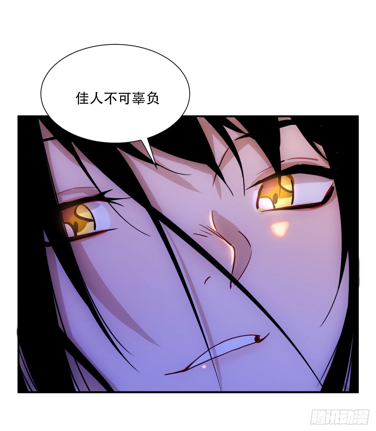 第3话 魔尊大人认错人啦-第4话