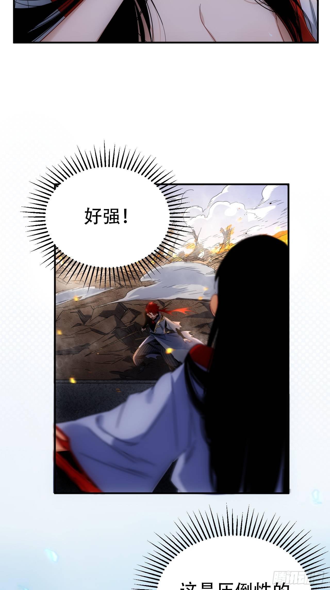 第3话 魔尊大人认错人啦-第4话