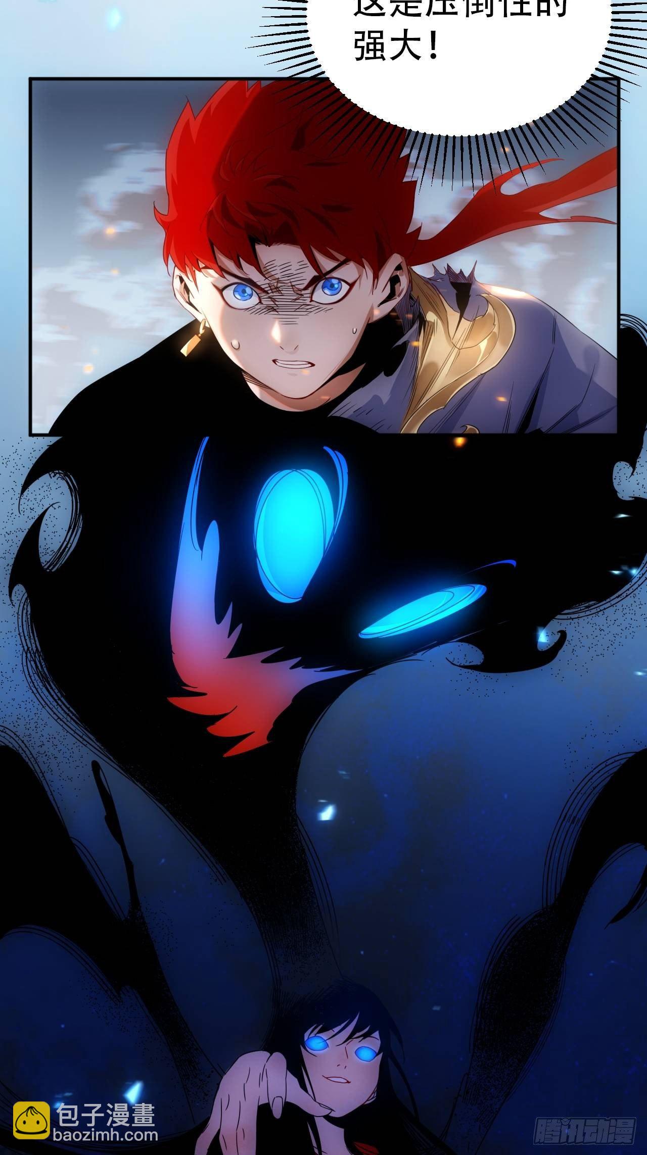 第3话 魔尊大人认错人啦-第4话