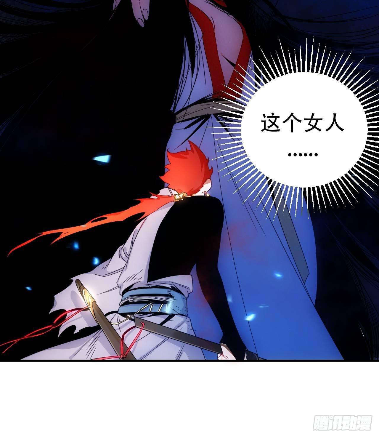 第3话 魔尊大人认错人啦-第4话
