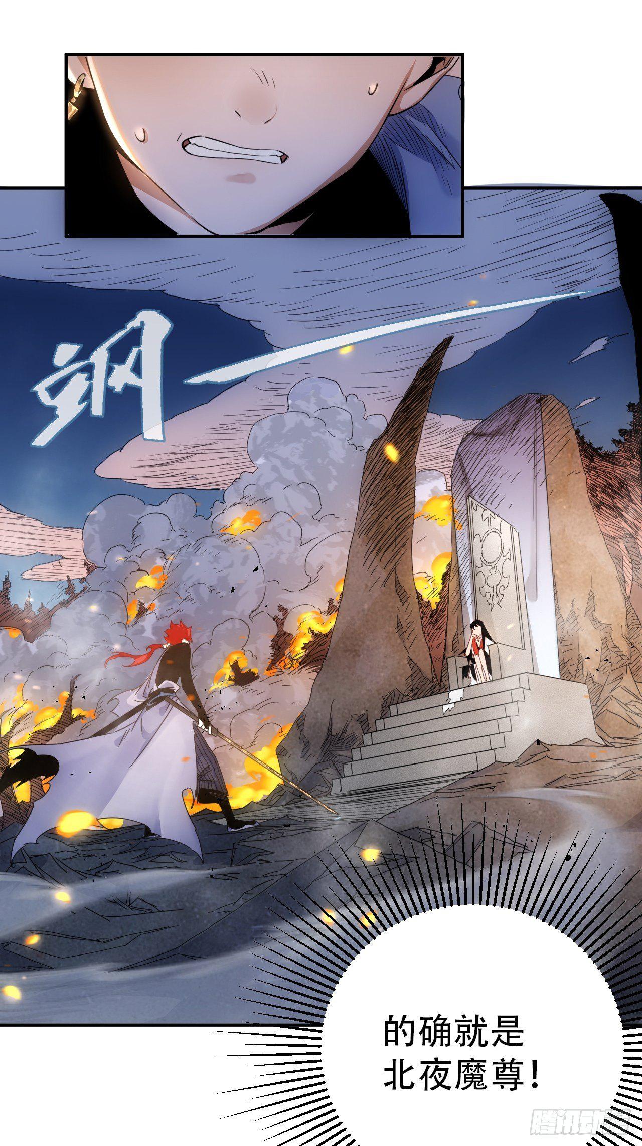 第3话 魔尊大人认错人啦-第4话