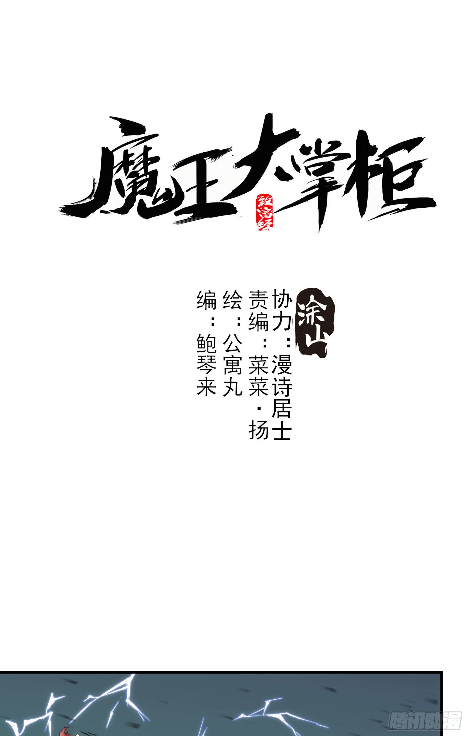 第25话 回上界-第32话