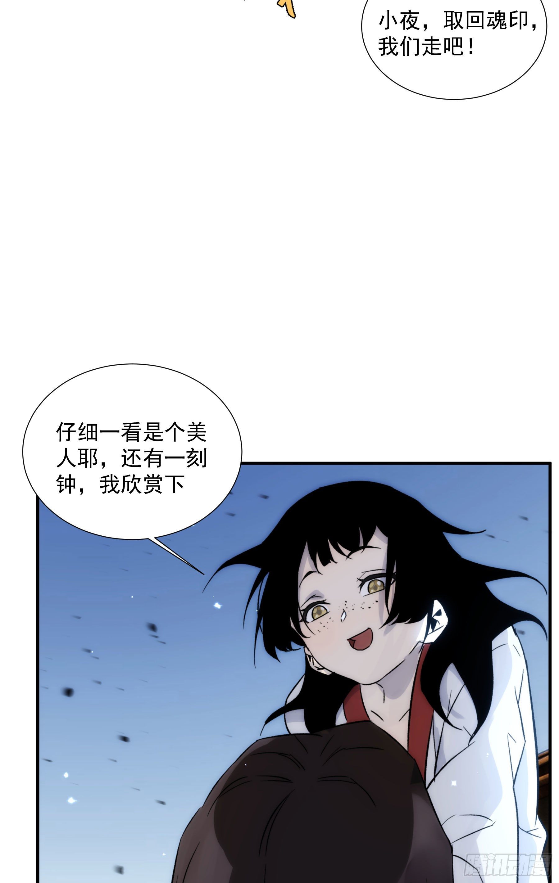 第25话 回上界-第32话