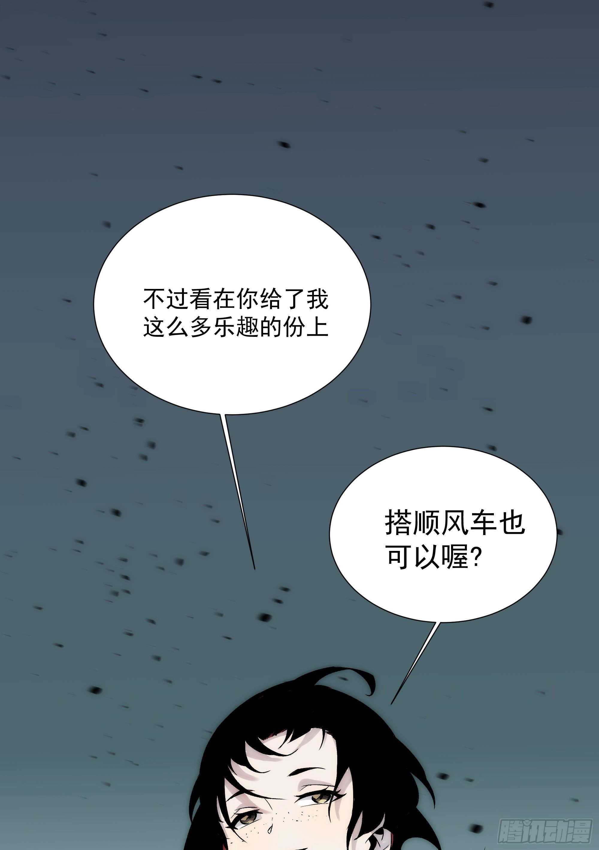 第25话 回上界-第32话