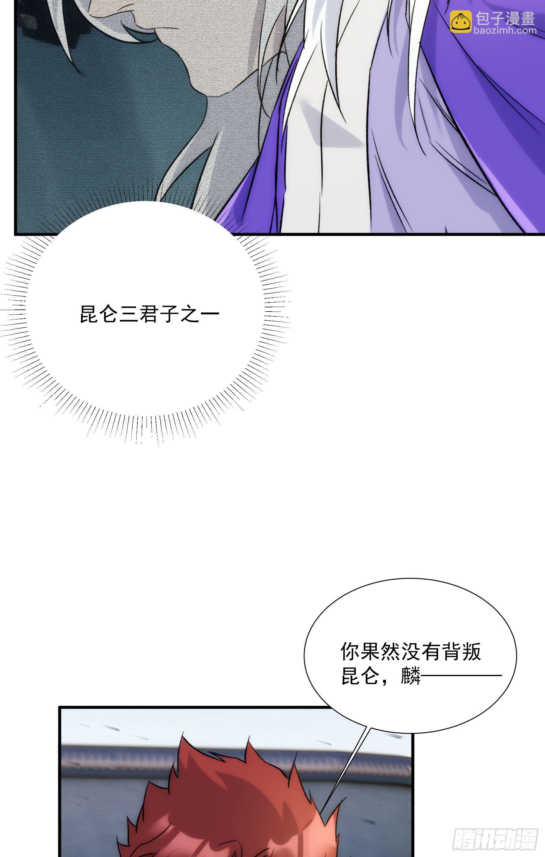 第25话 回上界-第32话