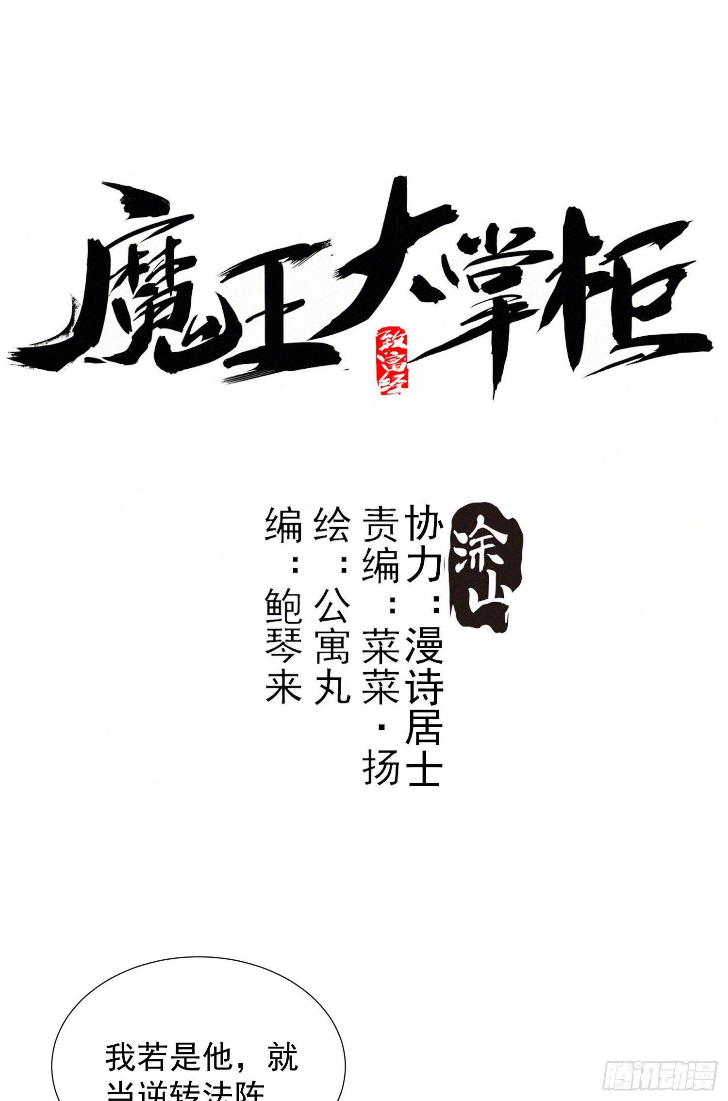第27话 那个方法-第34话