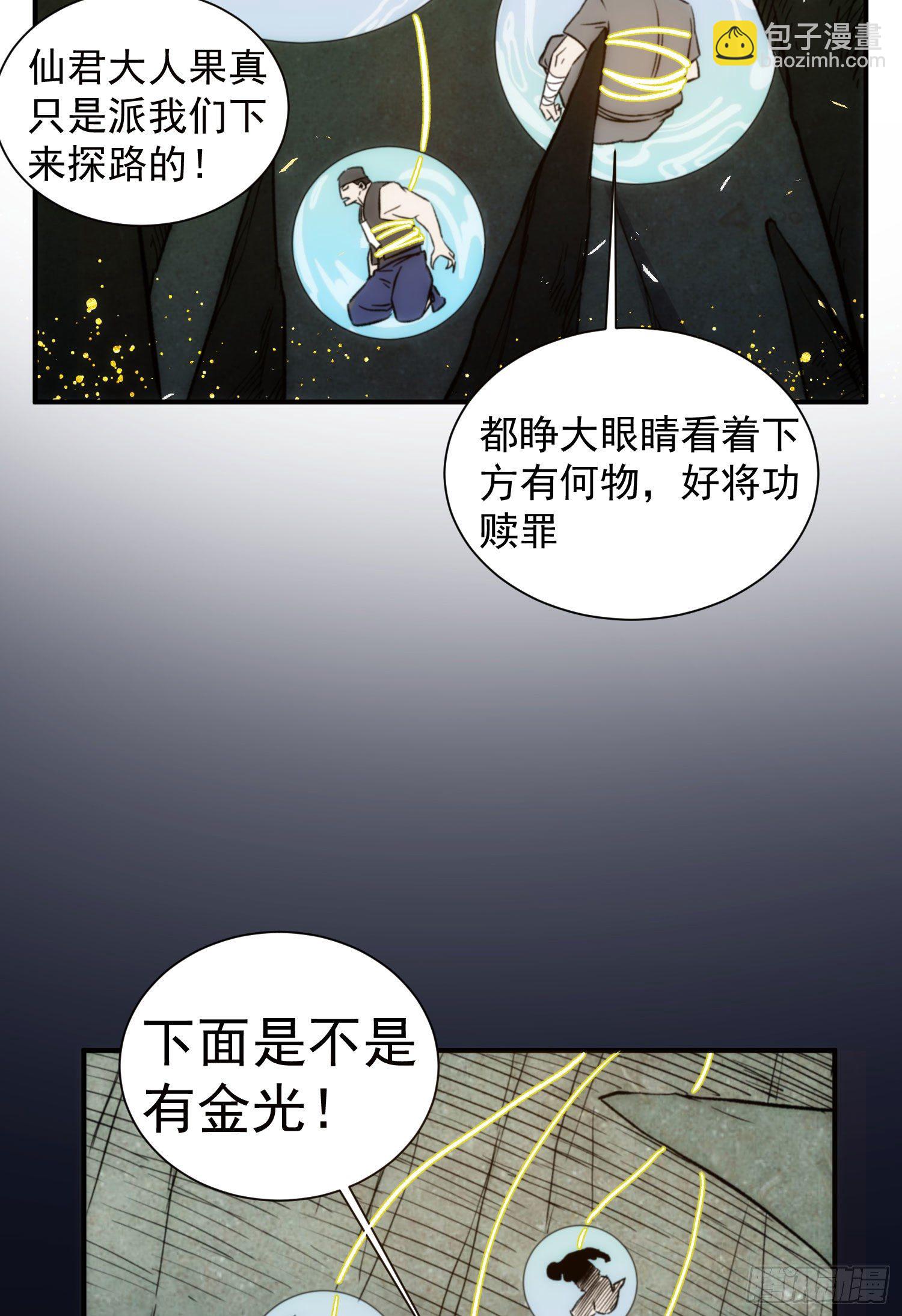 第27话 那个方法-第34话