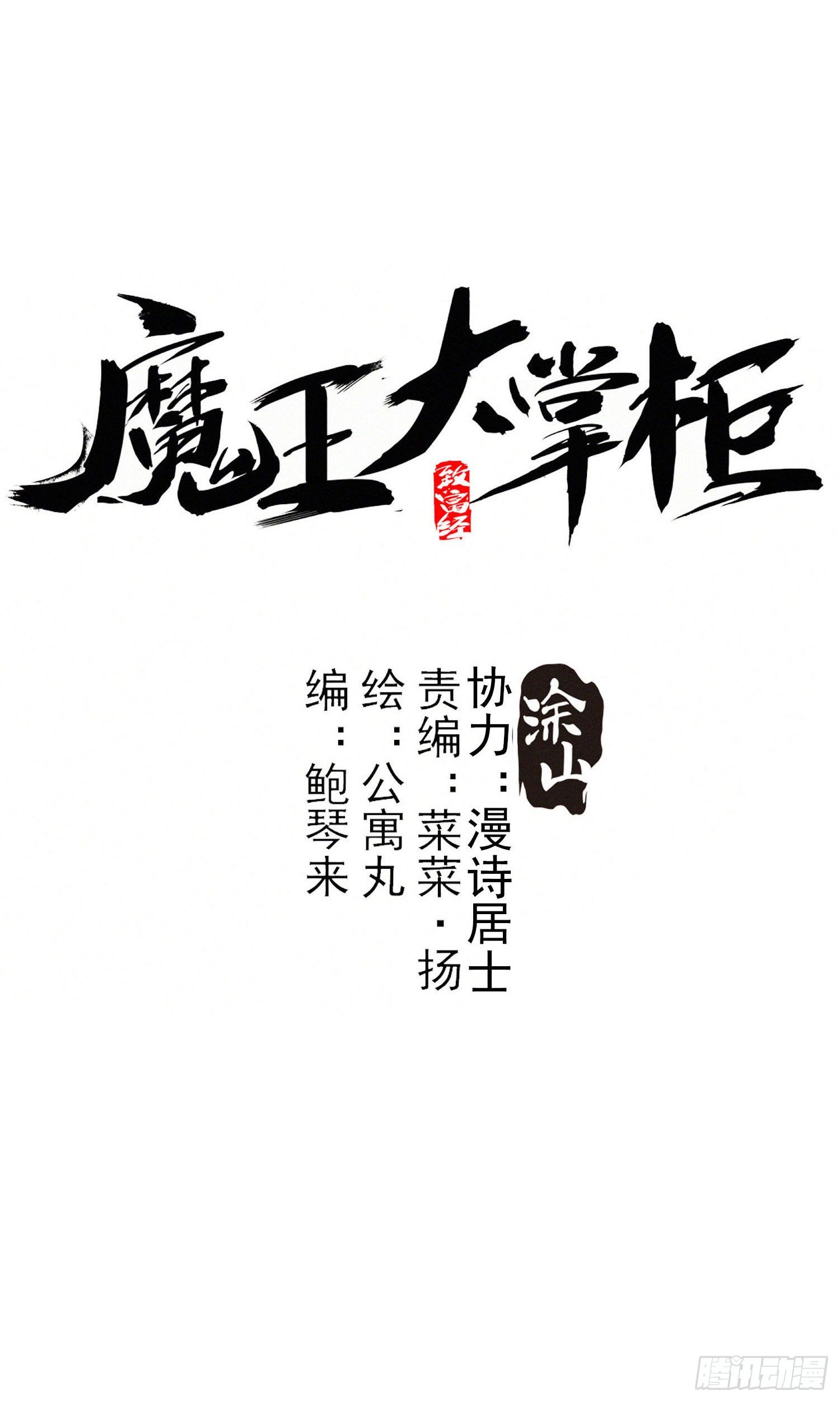 第29话 全民超能力-第36话