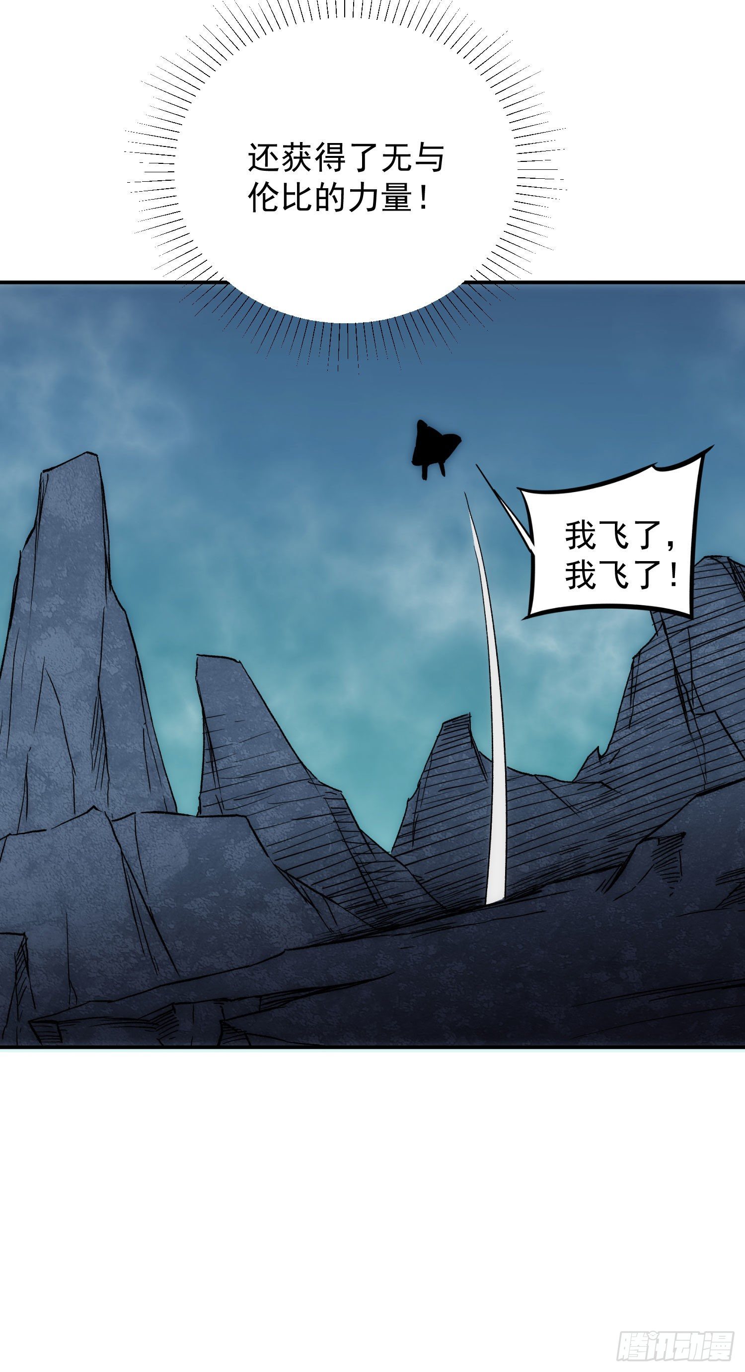 第29话 全民超能力-第36话