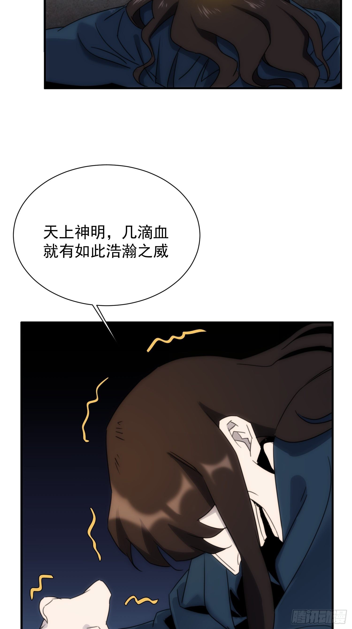 第31话 得来全不费工夫-第38话