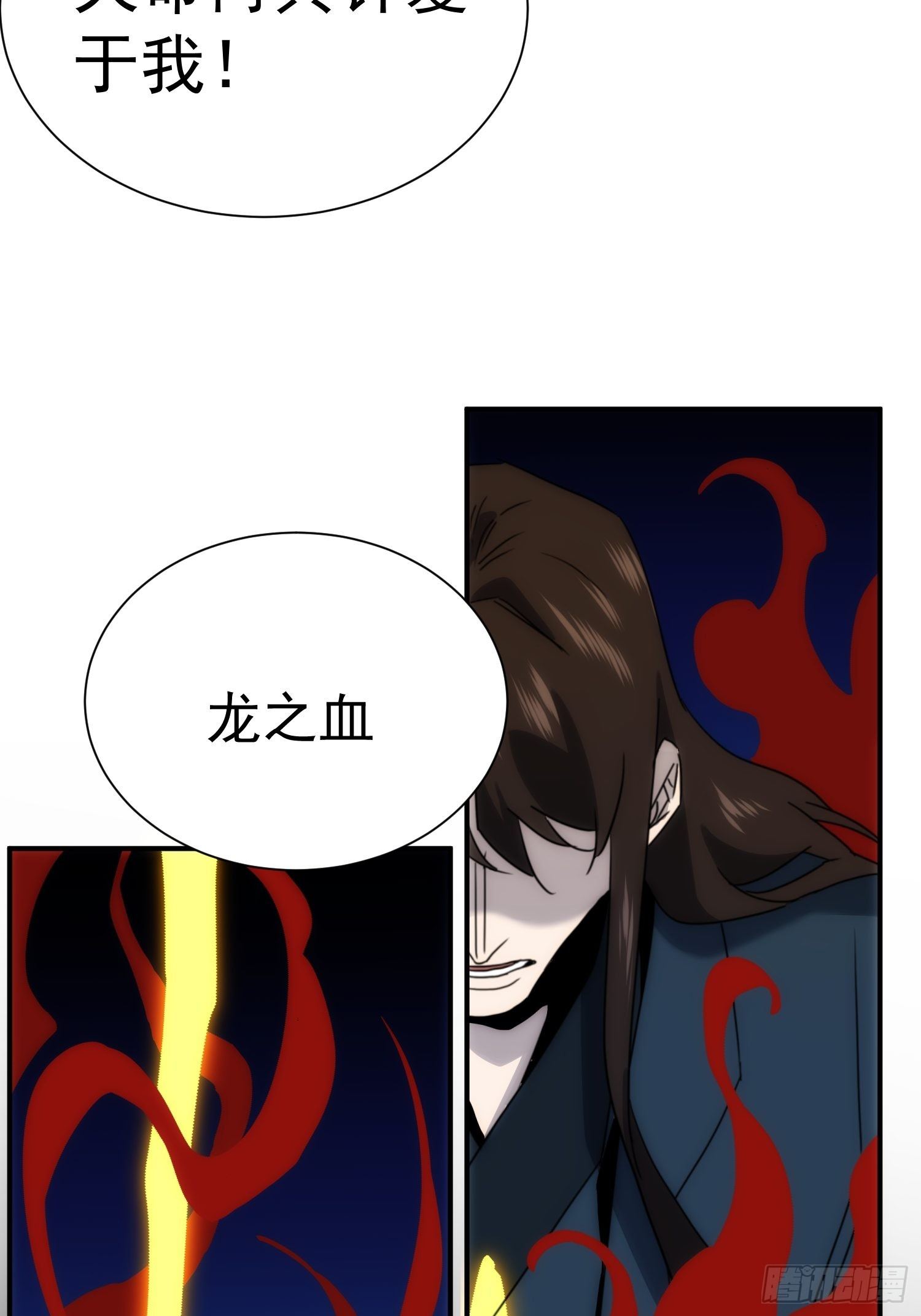 第31话 得来全不费工夫-第38话