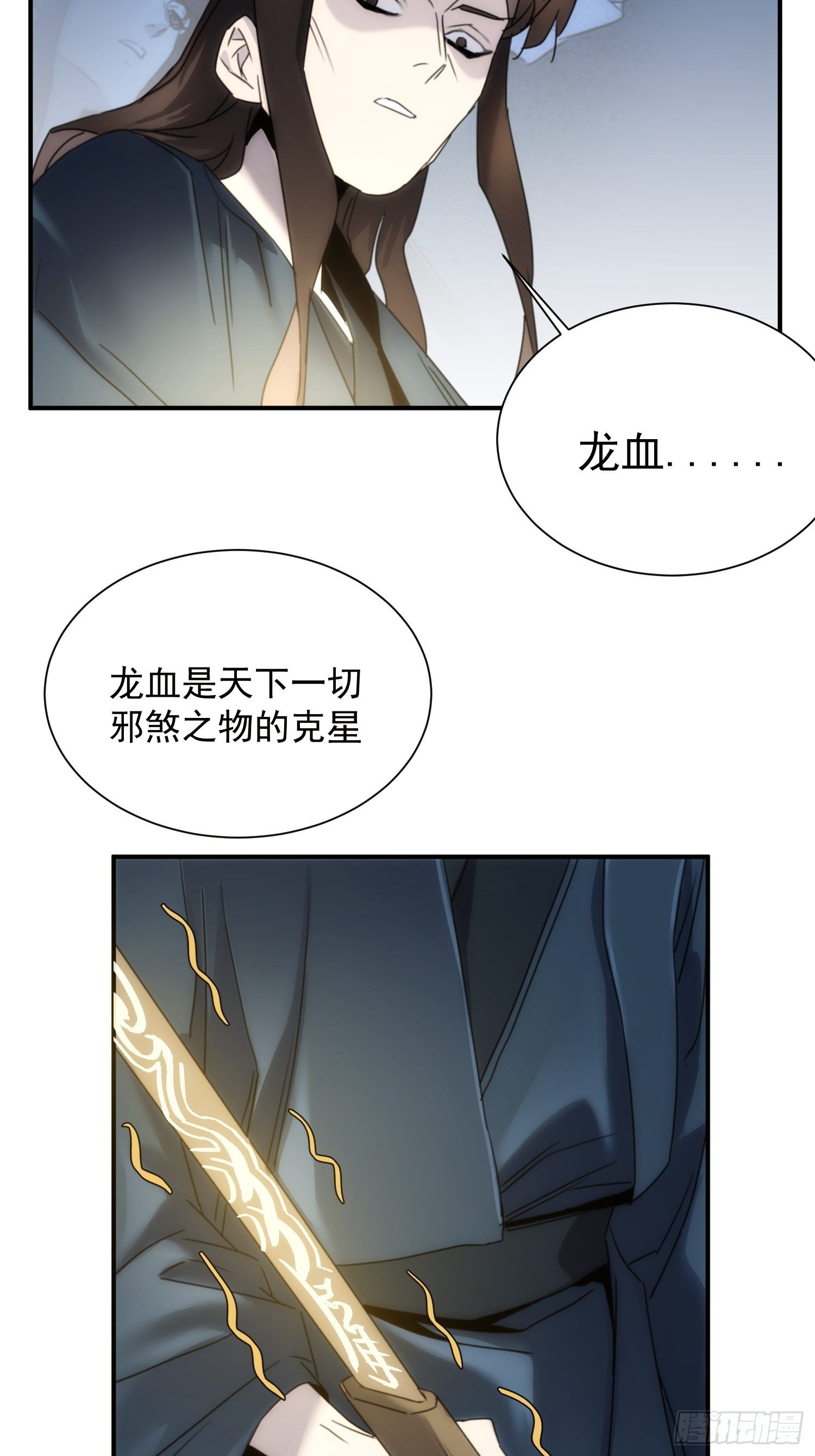 第31话 得来全不费工夫-第38话