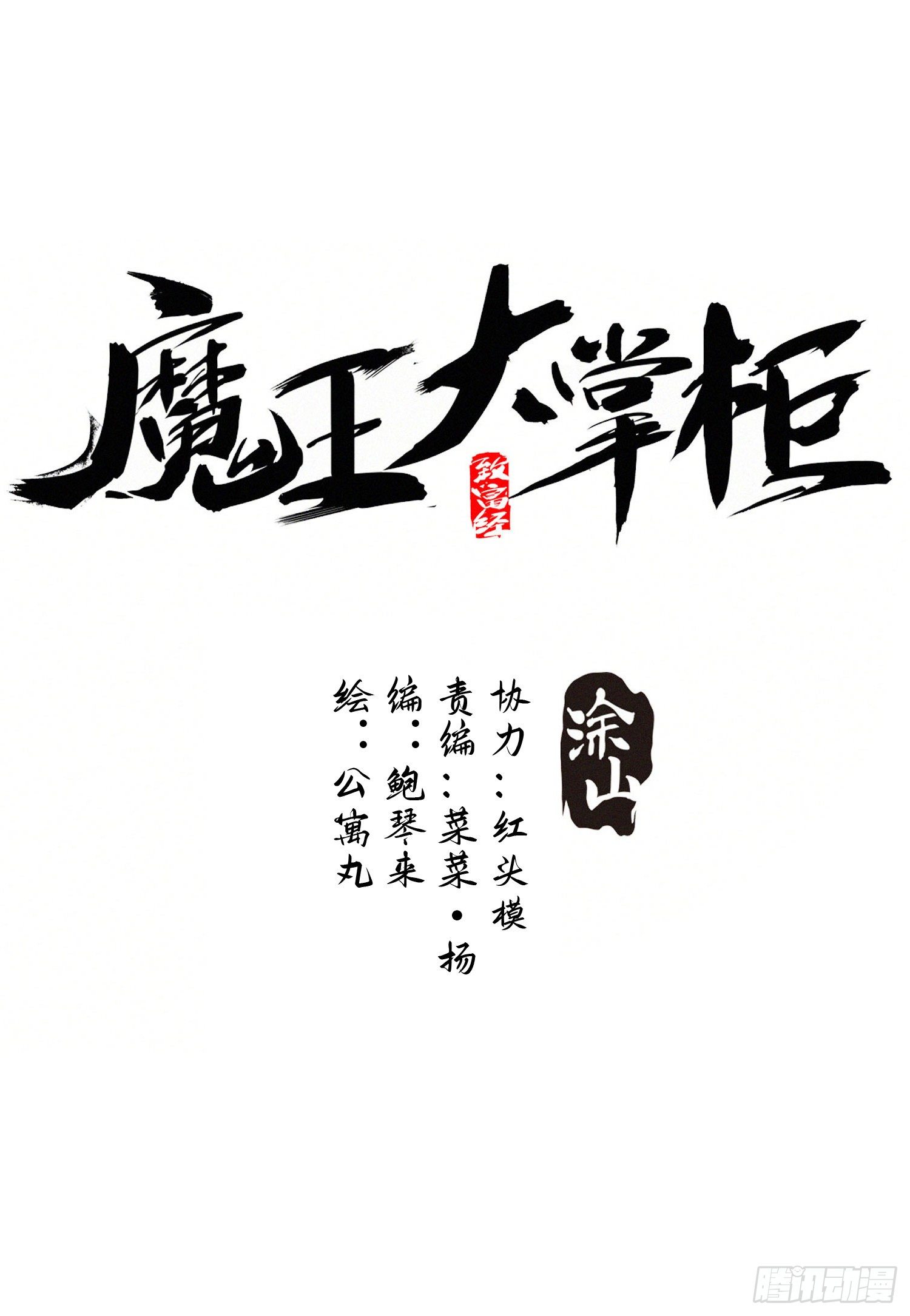 第33话 弑神-第40话