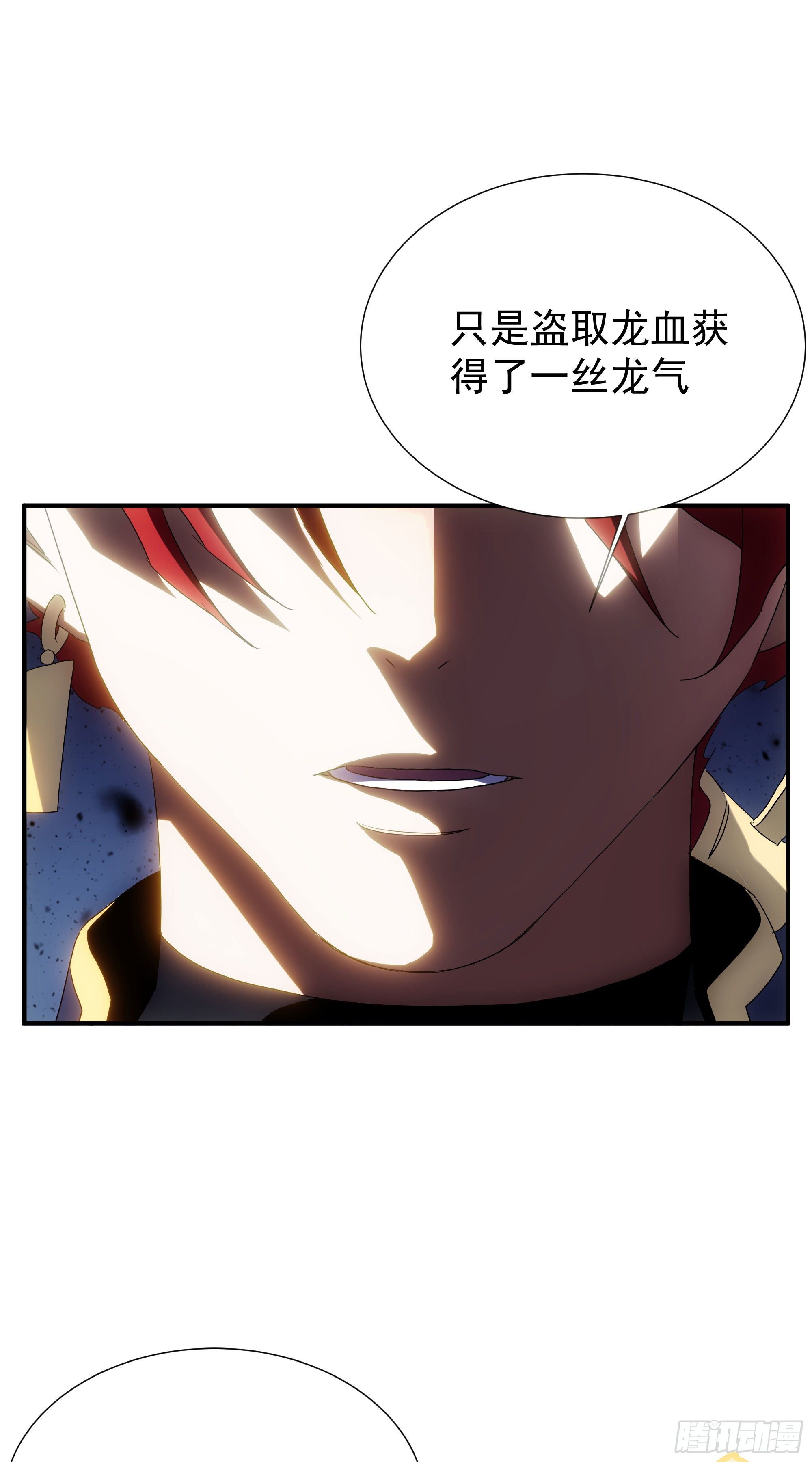 第33话 弑神-第40话