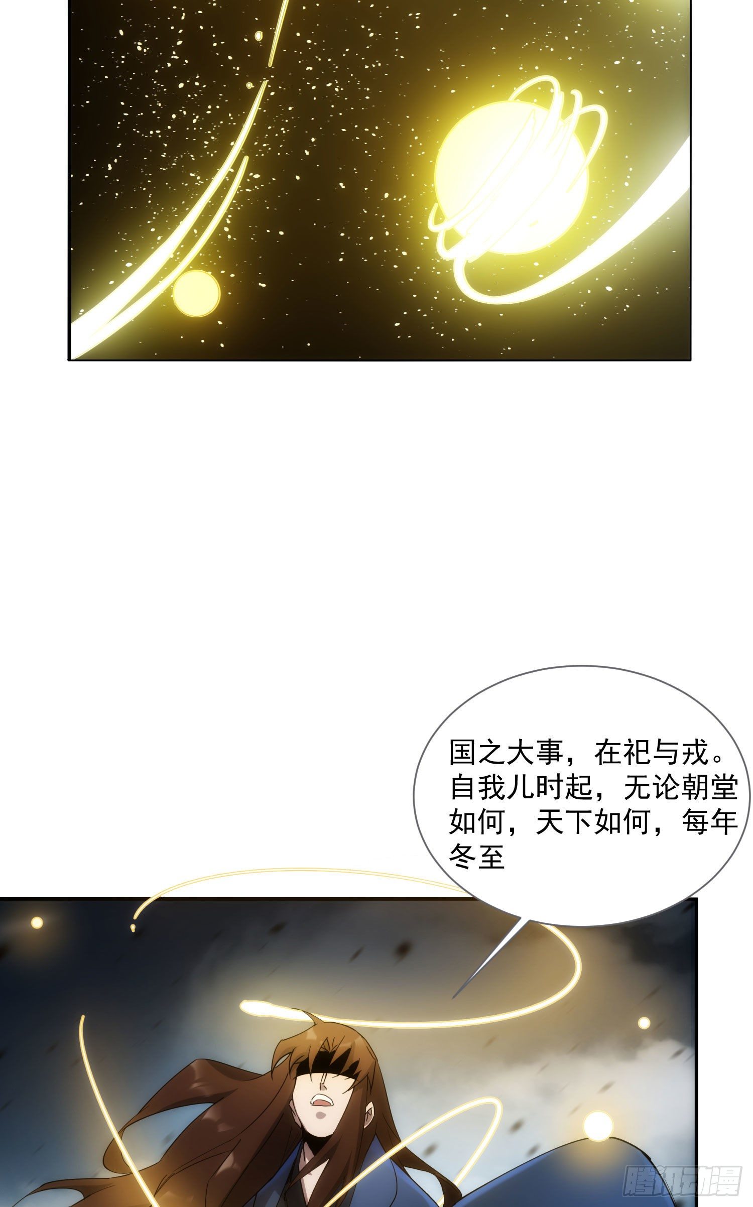 第33话 弑神-第40话