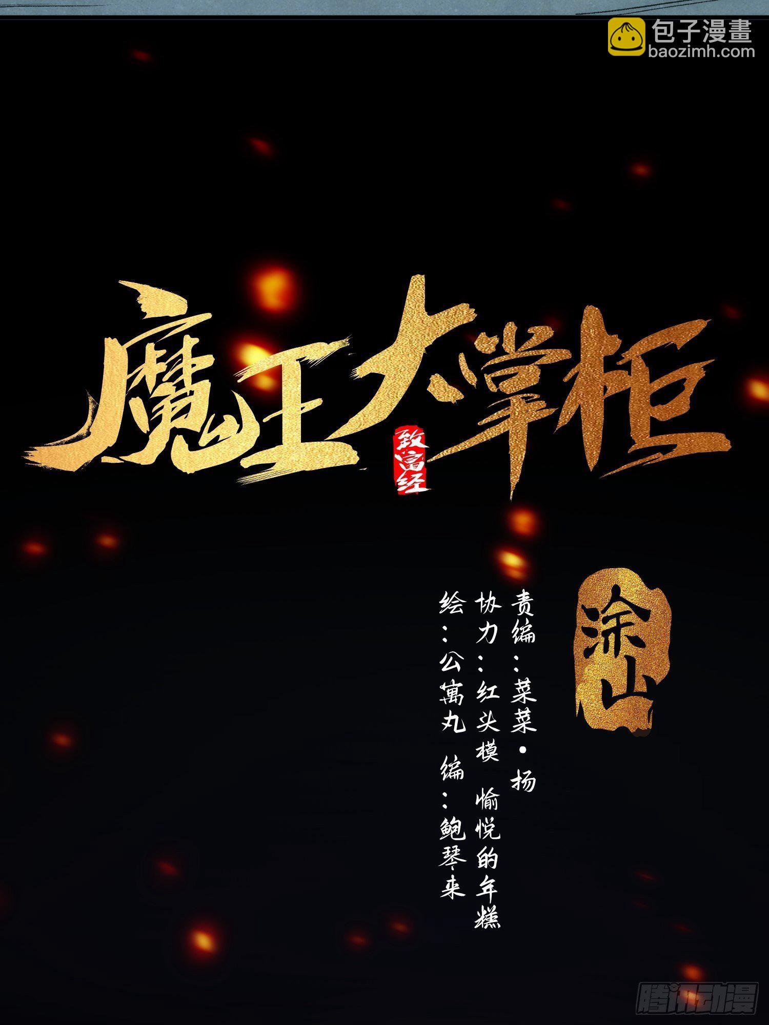 第35话 天命依旧归您-第42话