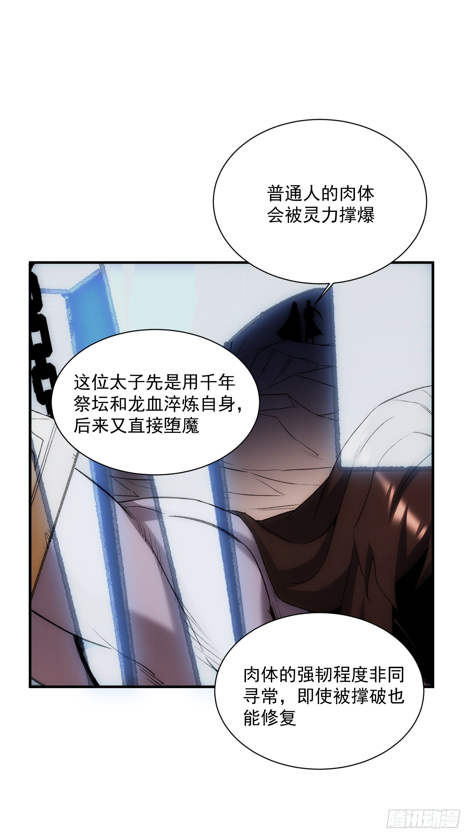 第35话 天命依旧归您-第42话