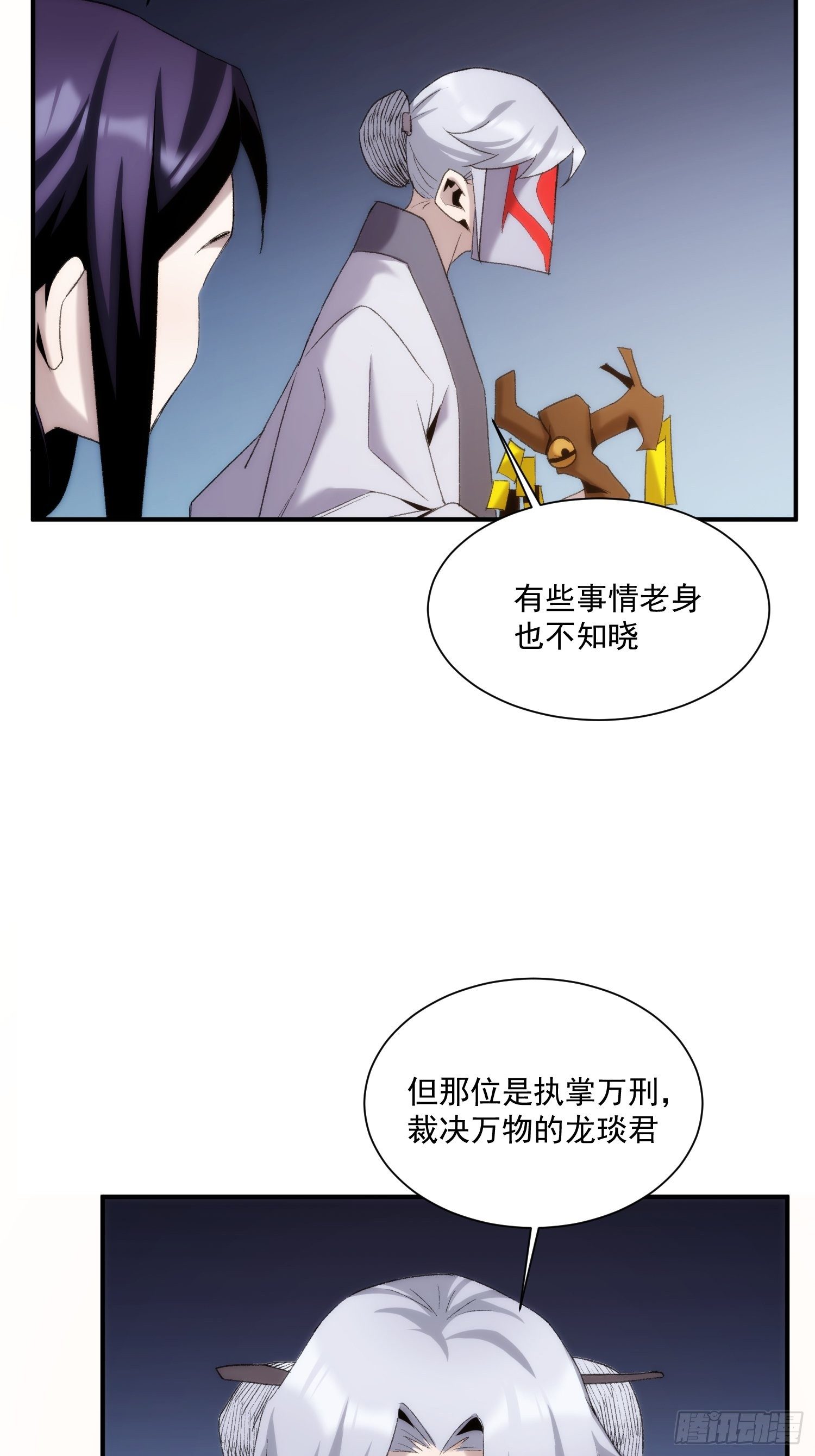第35话 天命依旧归您-第42话