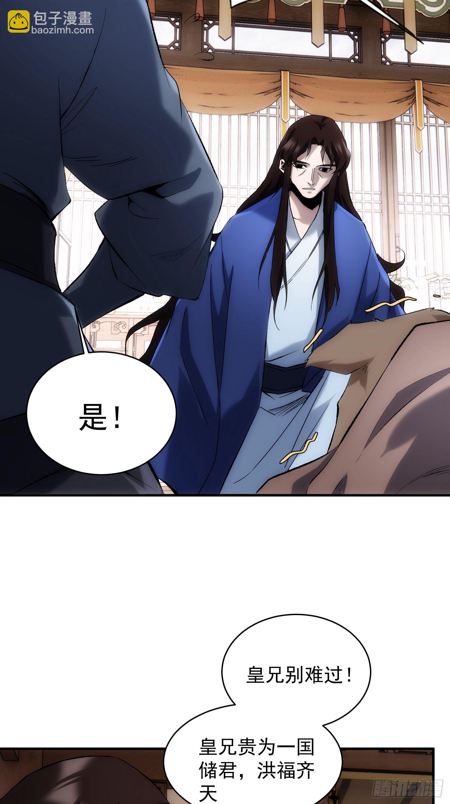 第37话 番外（下）病犬-第44话