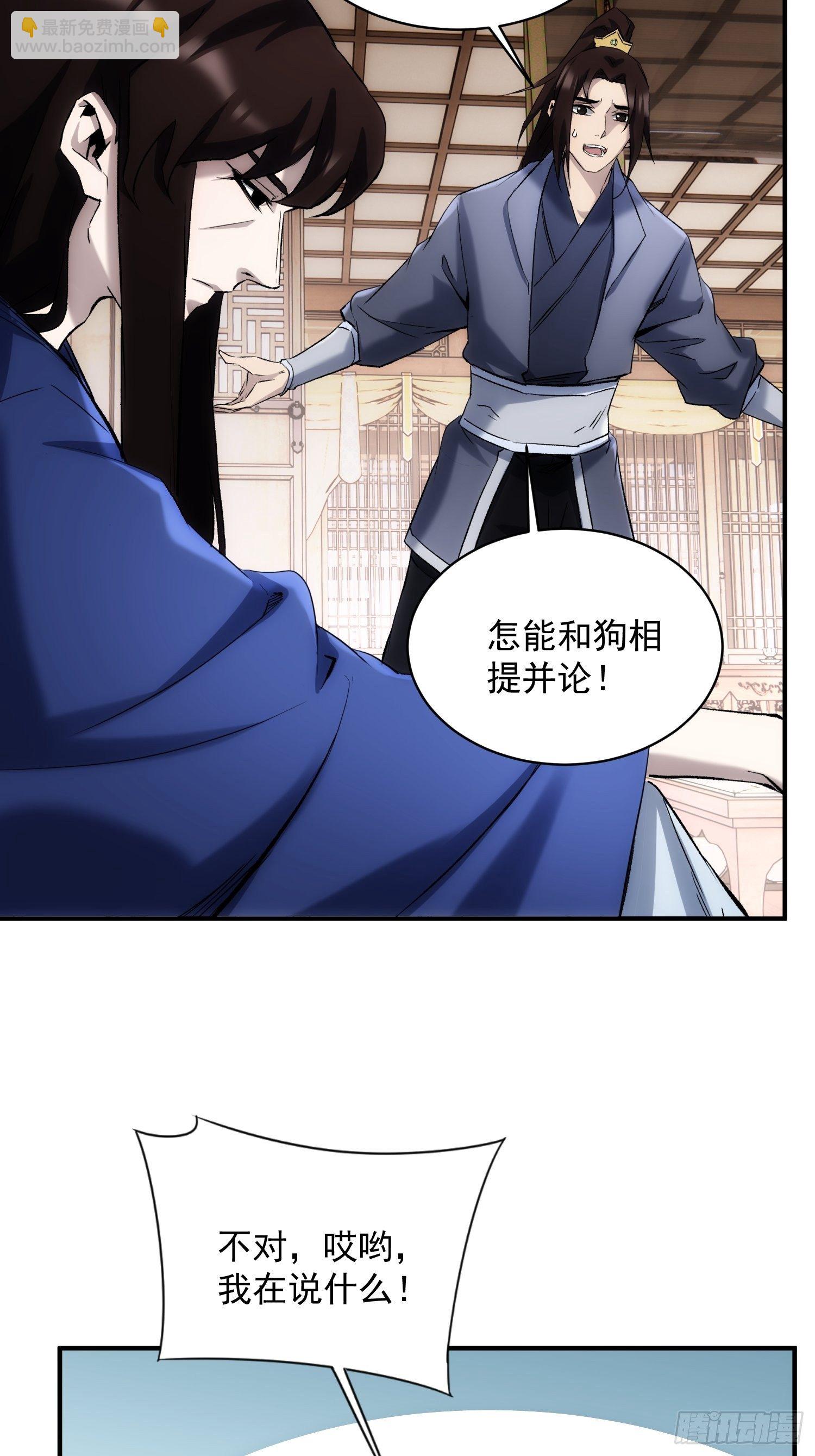第37话 番外（下）病犬-第44话