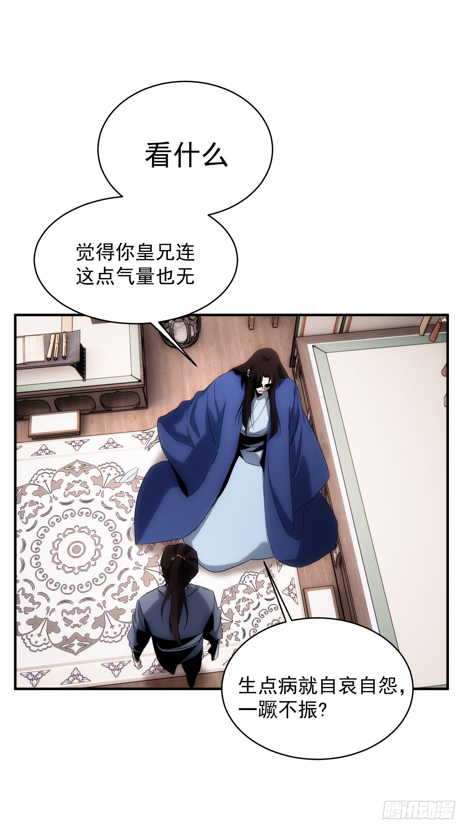 第37话 番外（下）病犬-第44话