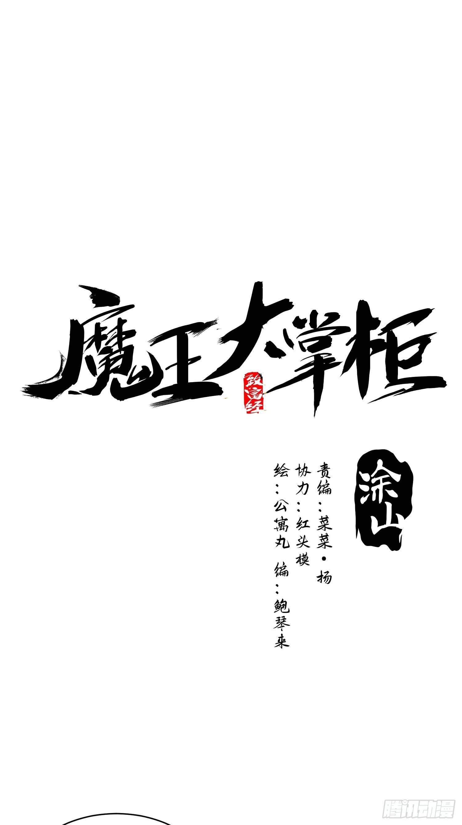 第37话 番外（下）病犬-第44话