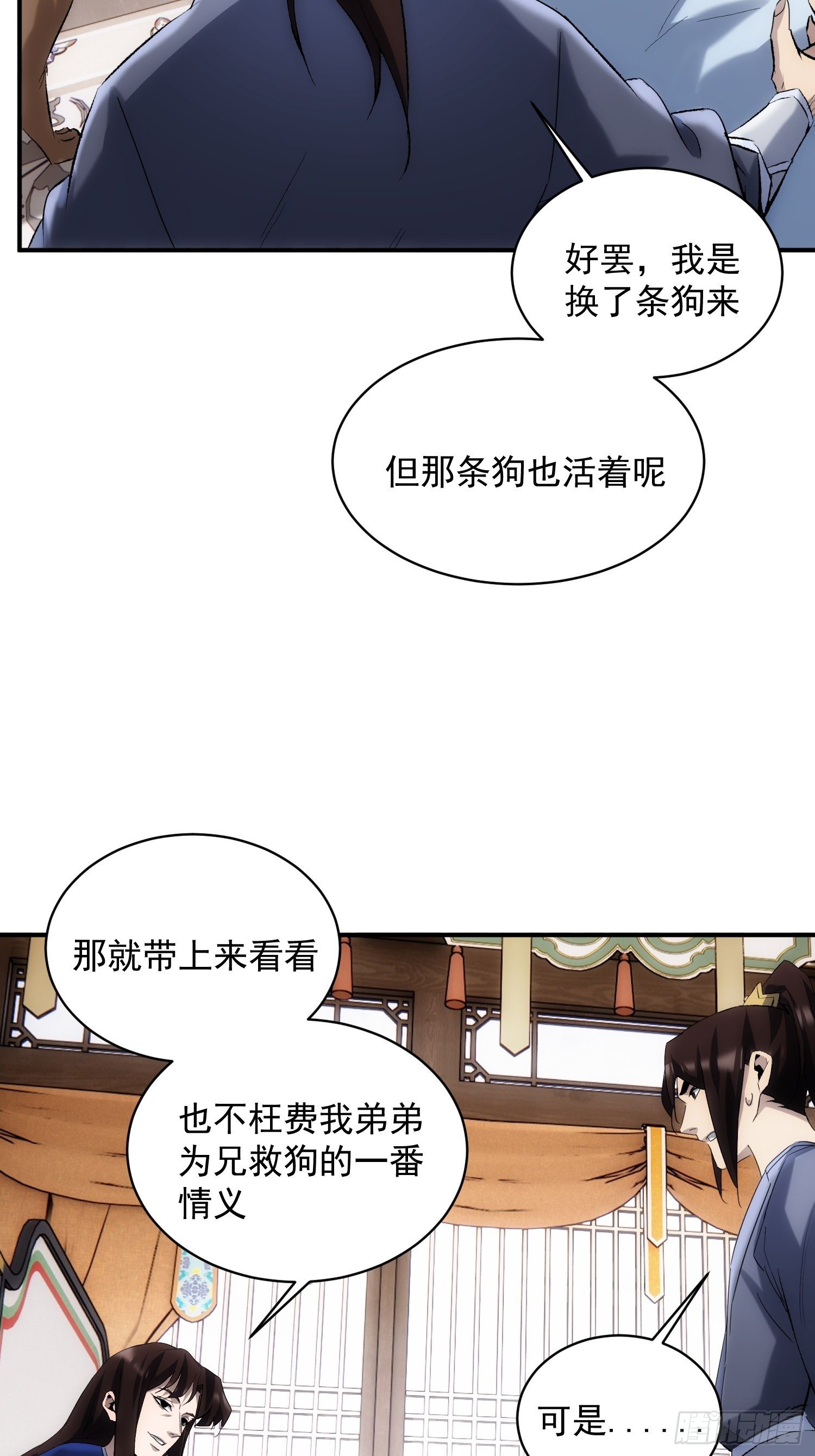 第37话 番外（下）病犬-第44话