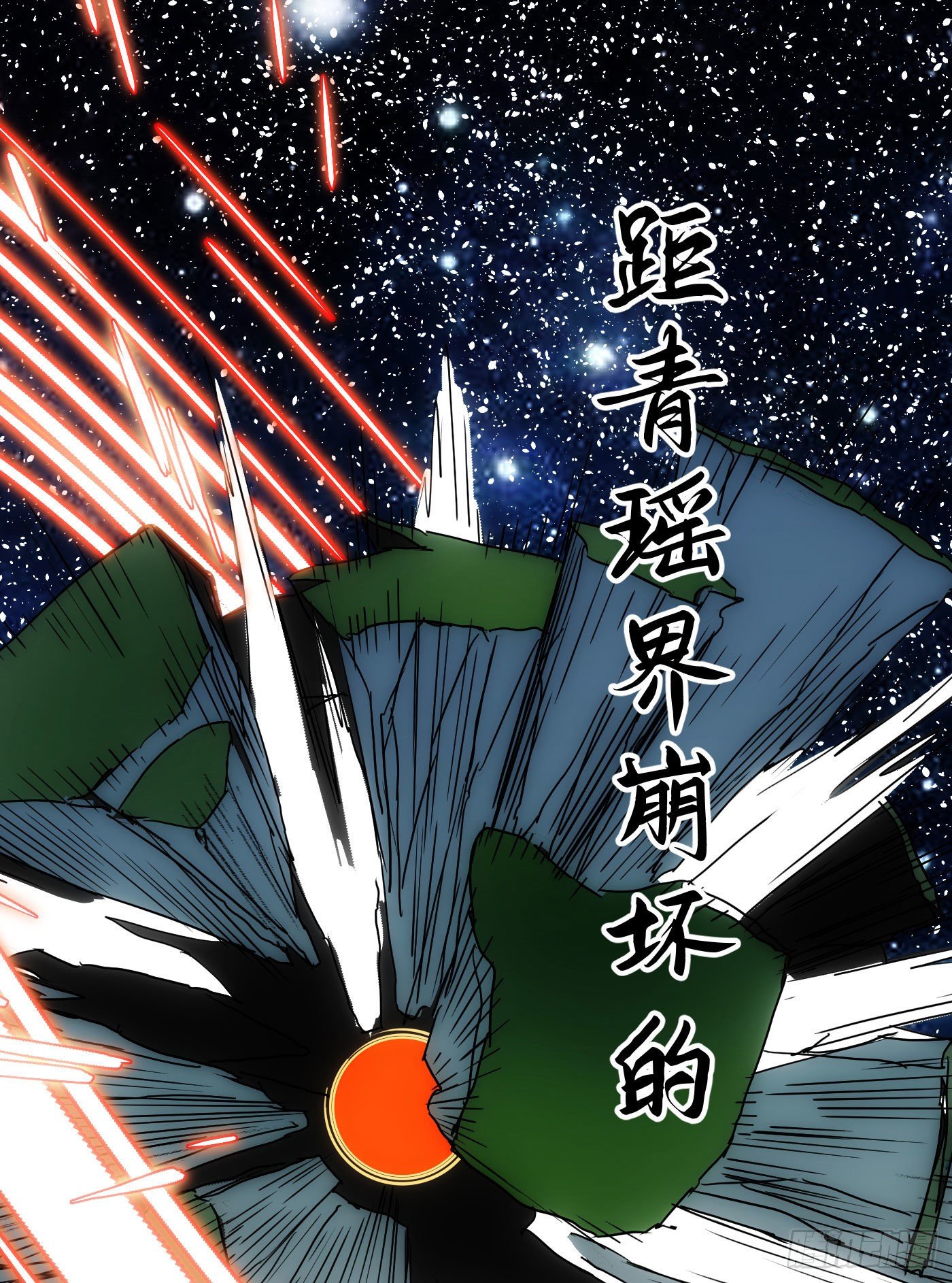 第38话 昆仑主宰回归啦-第46话