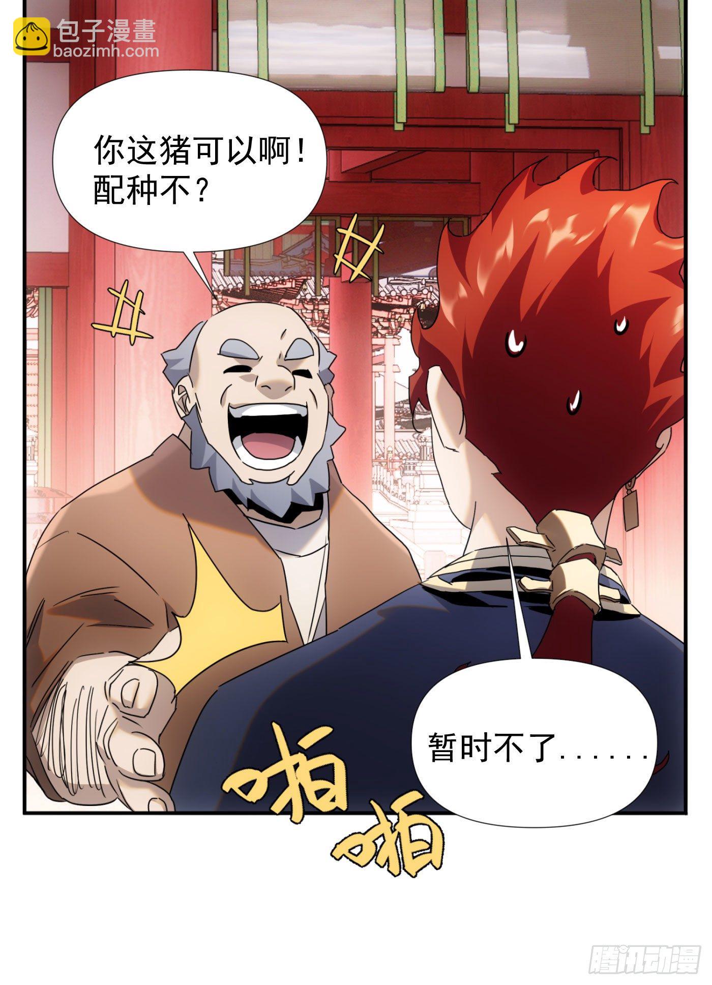第38话 昆仑主宰回归啦-第46话