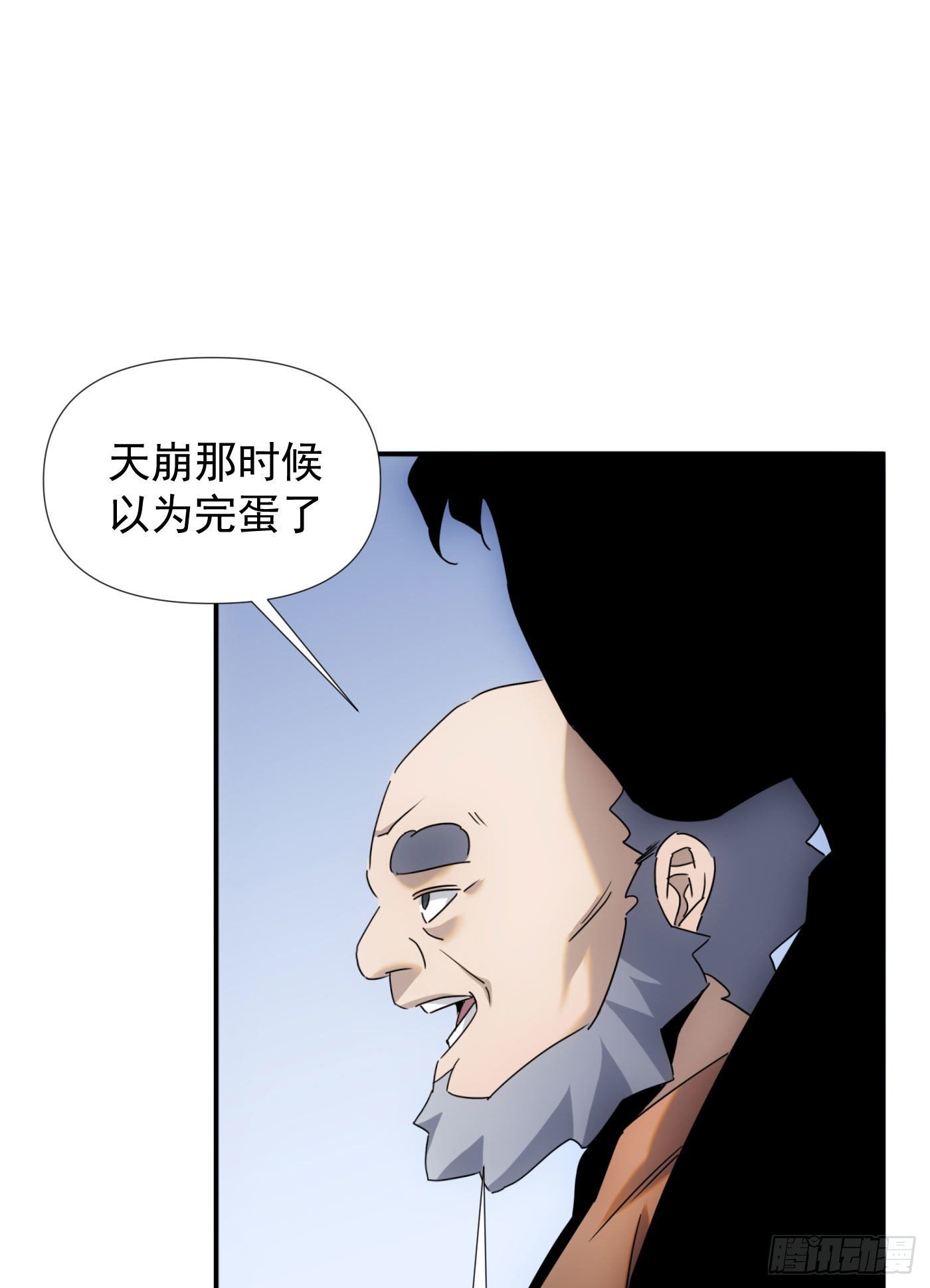 第38话 昆仑主宰回归啦-第46话