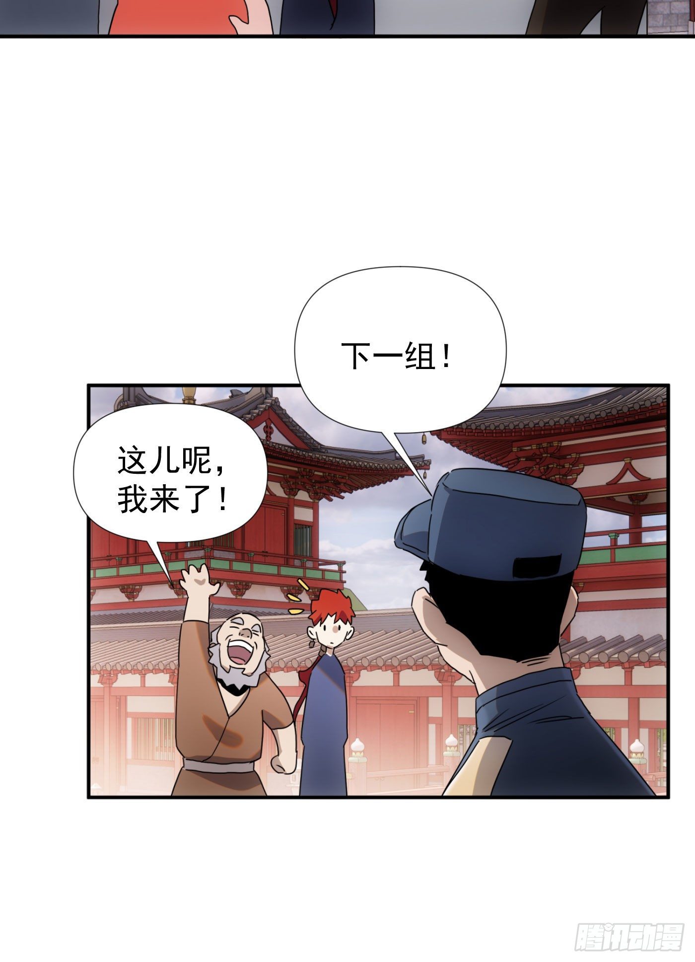 第38话 昆仑主宰回归啦-第46话