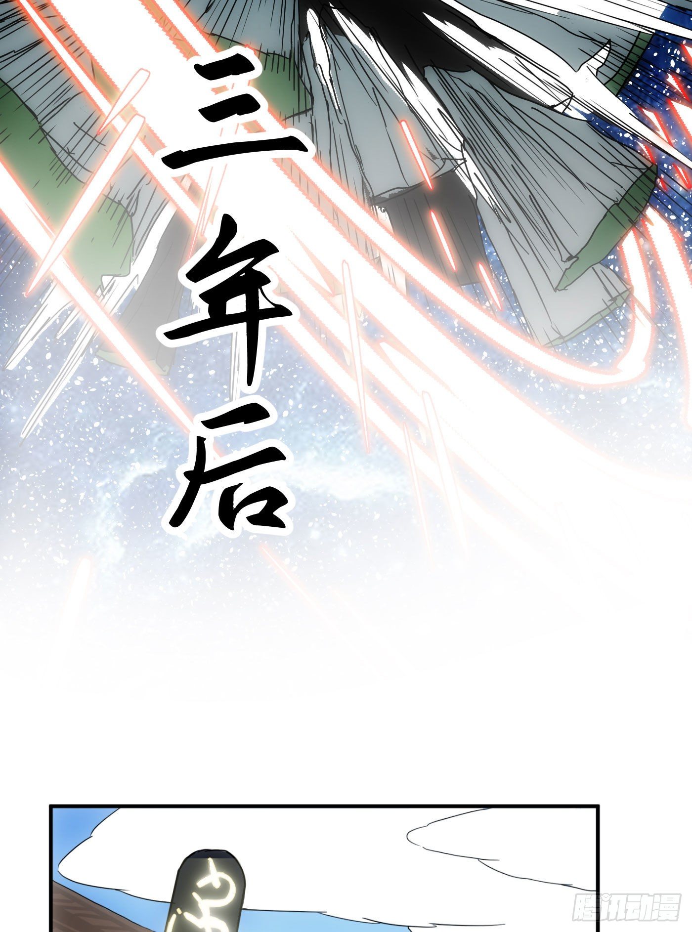 第38话 昆仑主宰回归啦-第46话