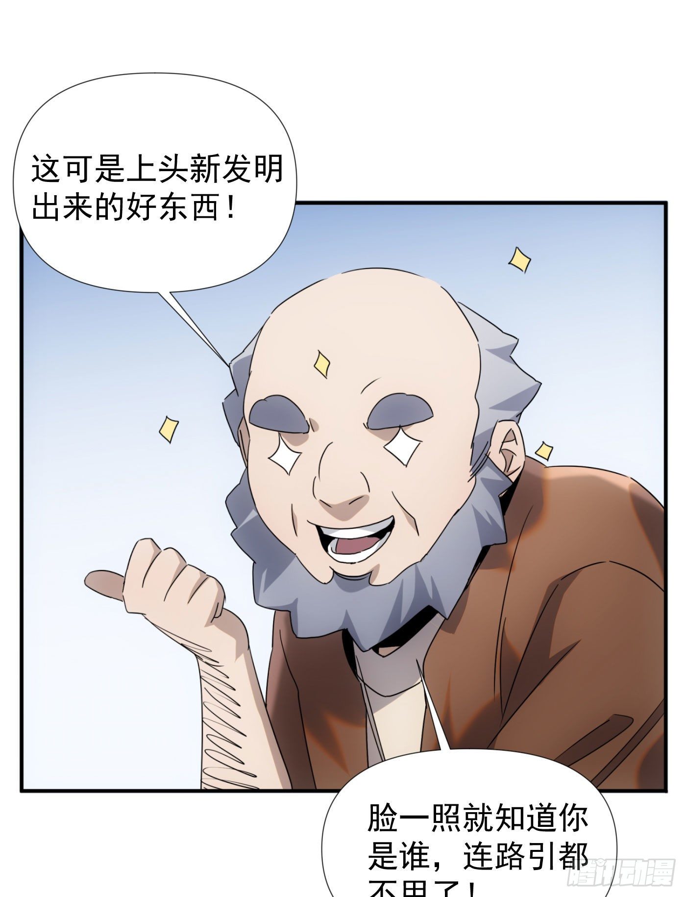 第38话 昆仑主宰回归啦-第46话