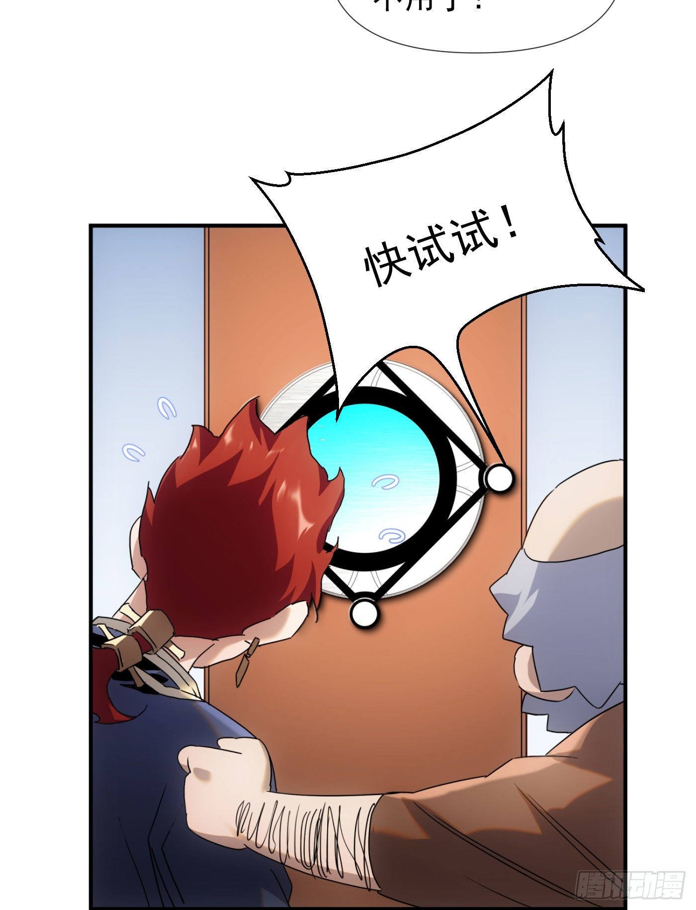 第38话 昆仑主宰回归啦-第46话