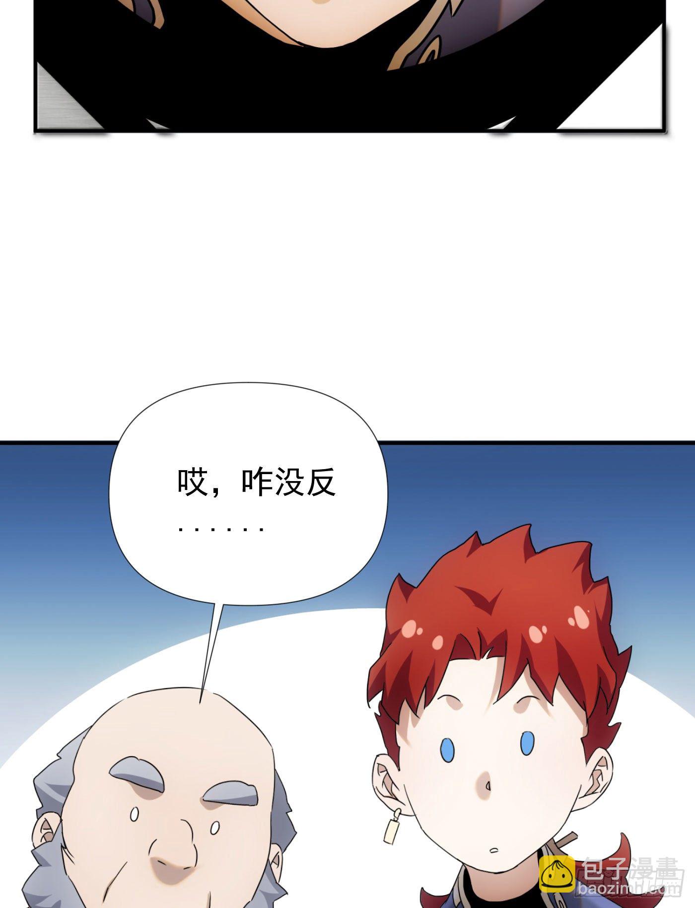 第38话 昆仑主宰回归啦-第46话