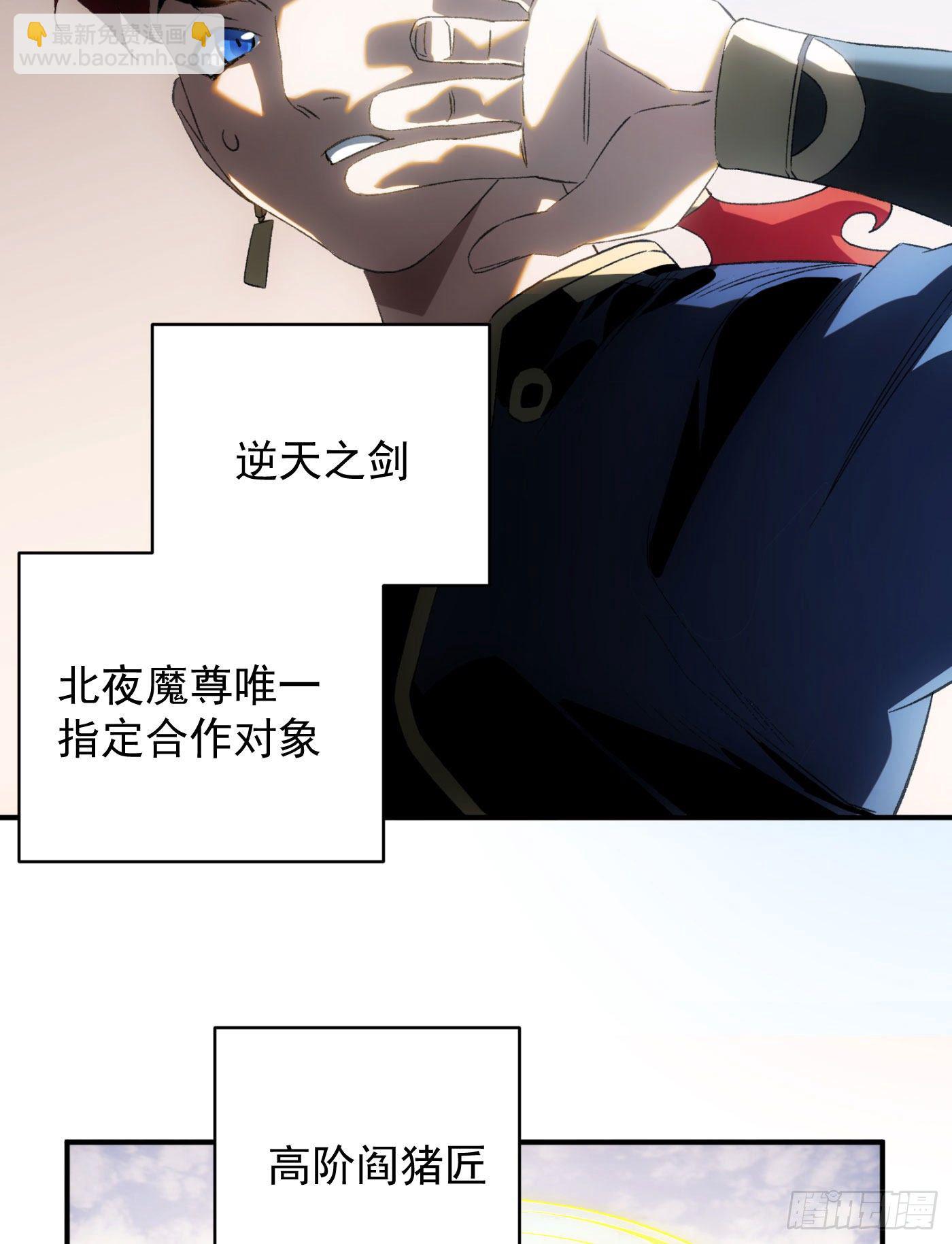 第38话 昆仑主宰回归啦-第46话