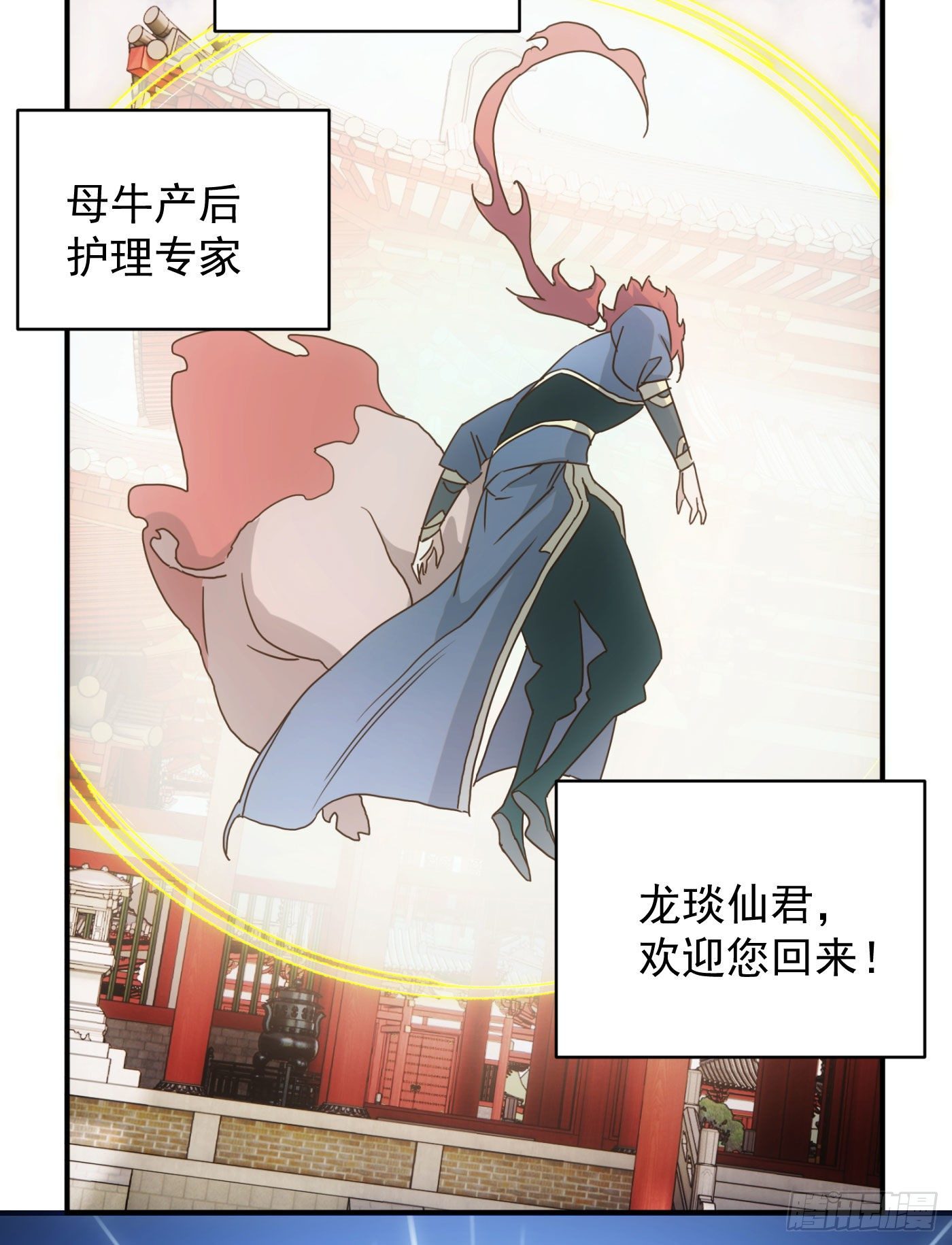 第38话 昆仑主宰回归啦-第46话