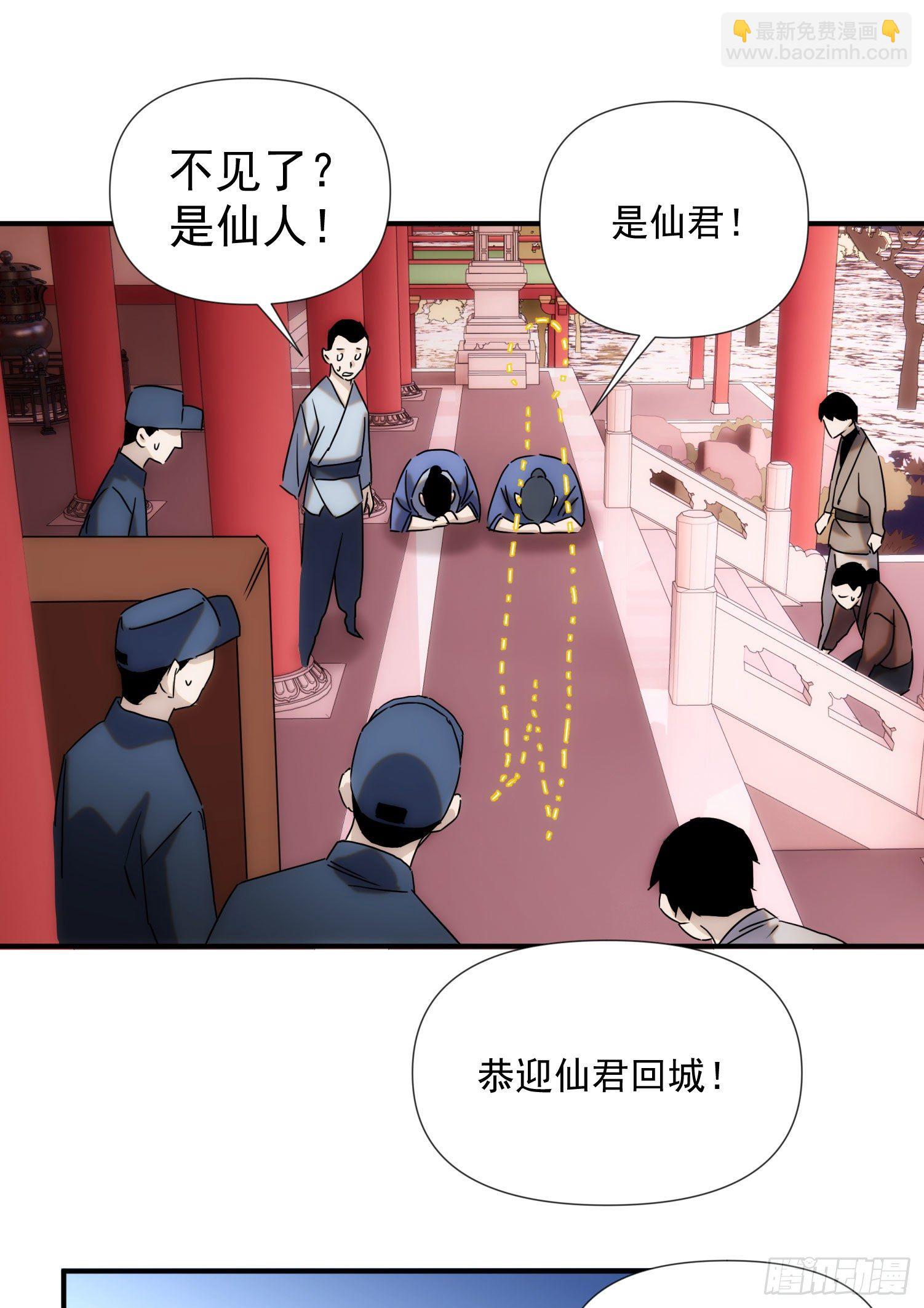 第38话 昆仑主宰回归啦-第46话