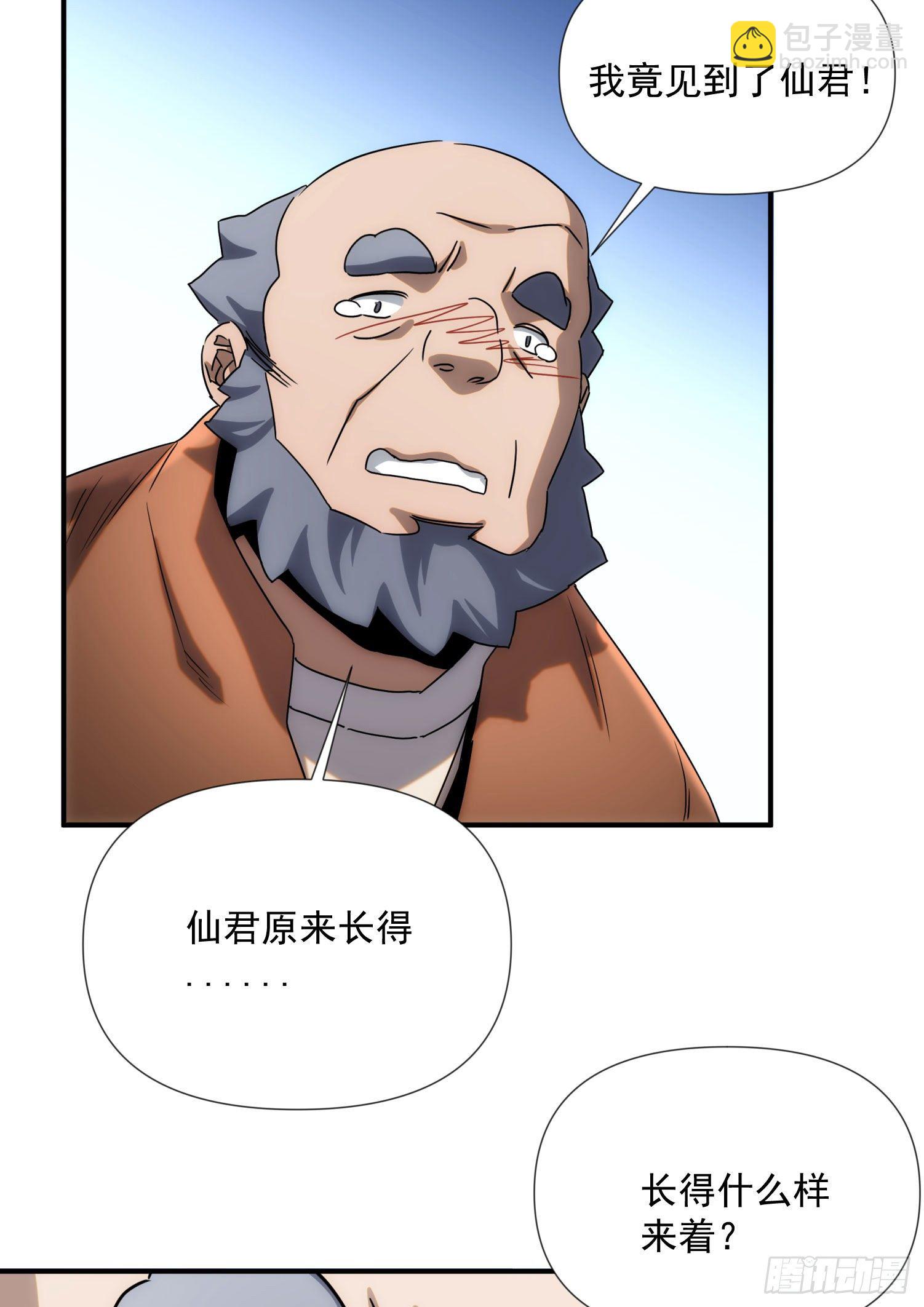 第38话 昆仑主宰回归啦-第46话