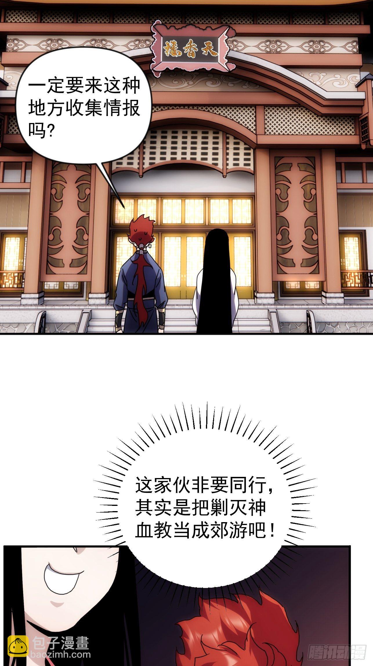 第40话 逛妓院吗-第48话