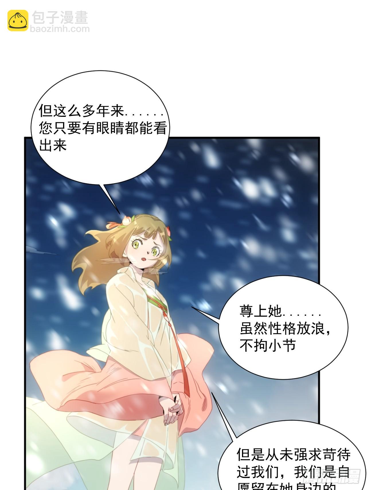 第5话 下界一世游-第6话