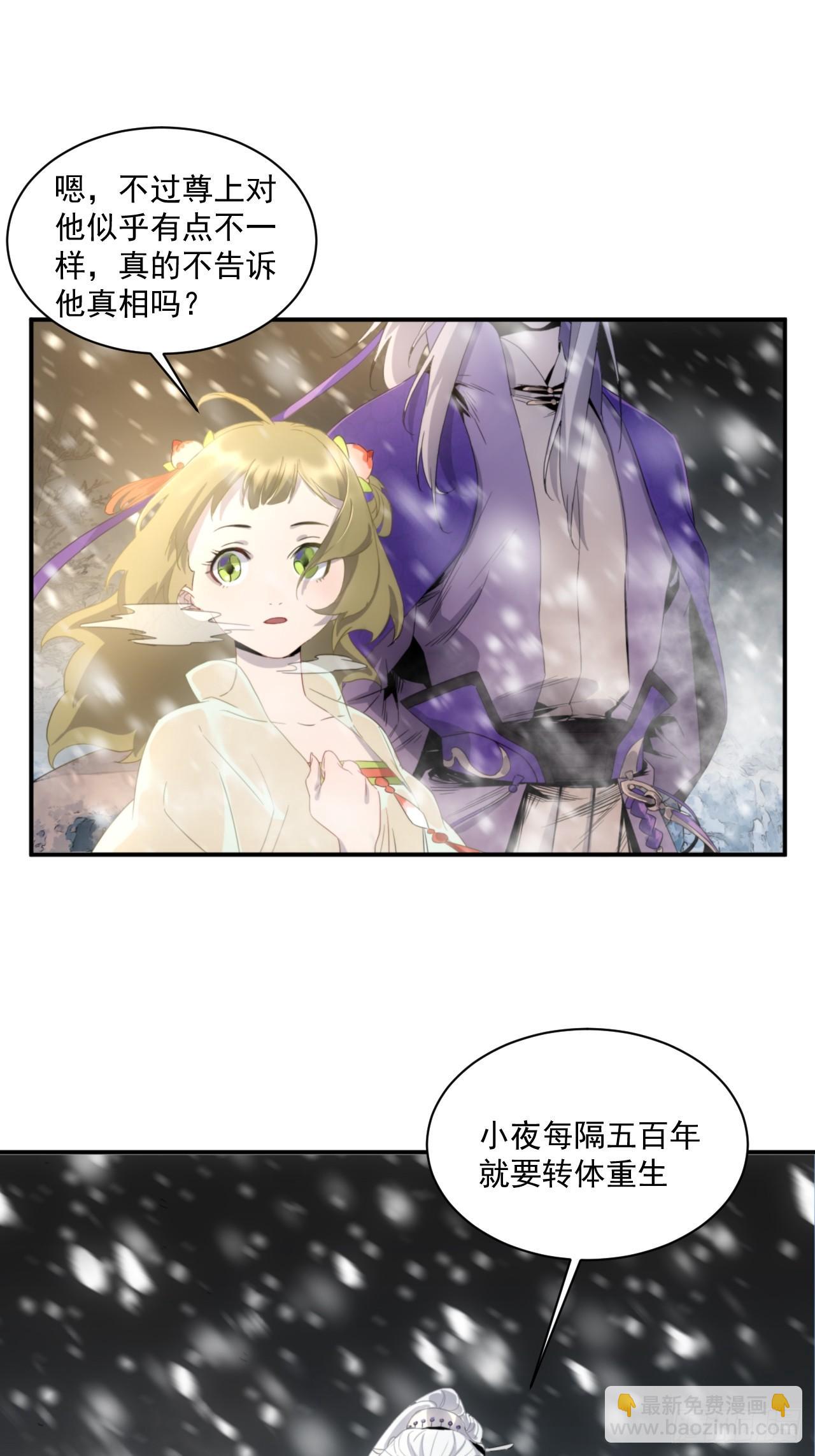 第5话 下界一世游-第6话
