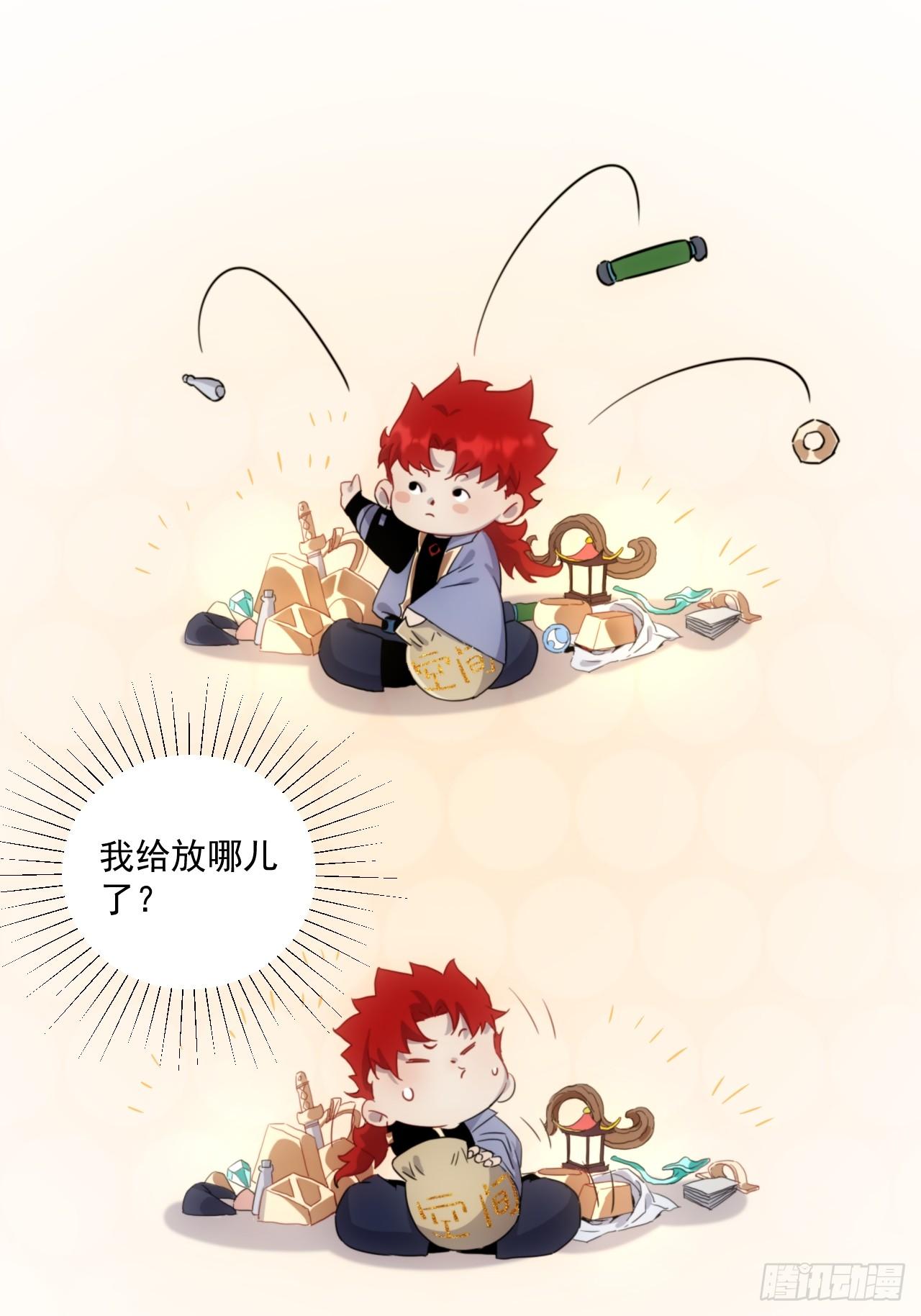 第5话 下界一世游-第6话