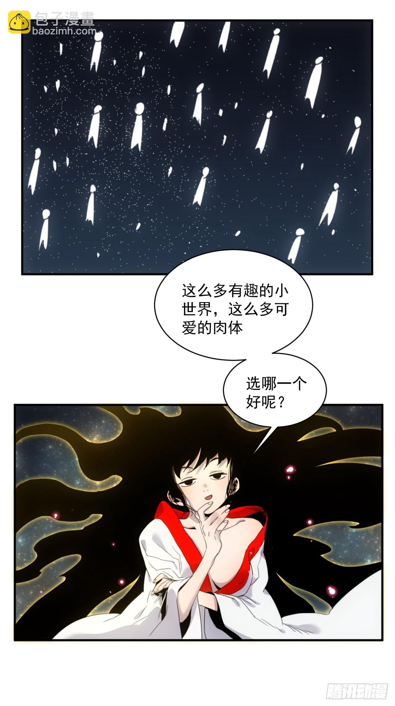 第5话 下界一世游-第6话