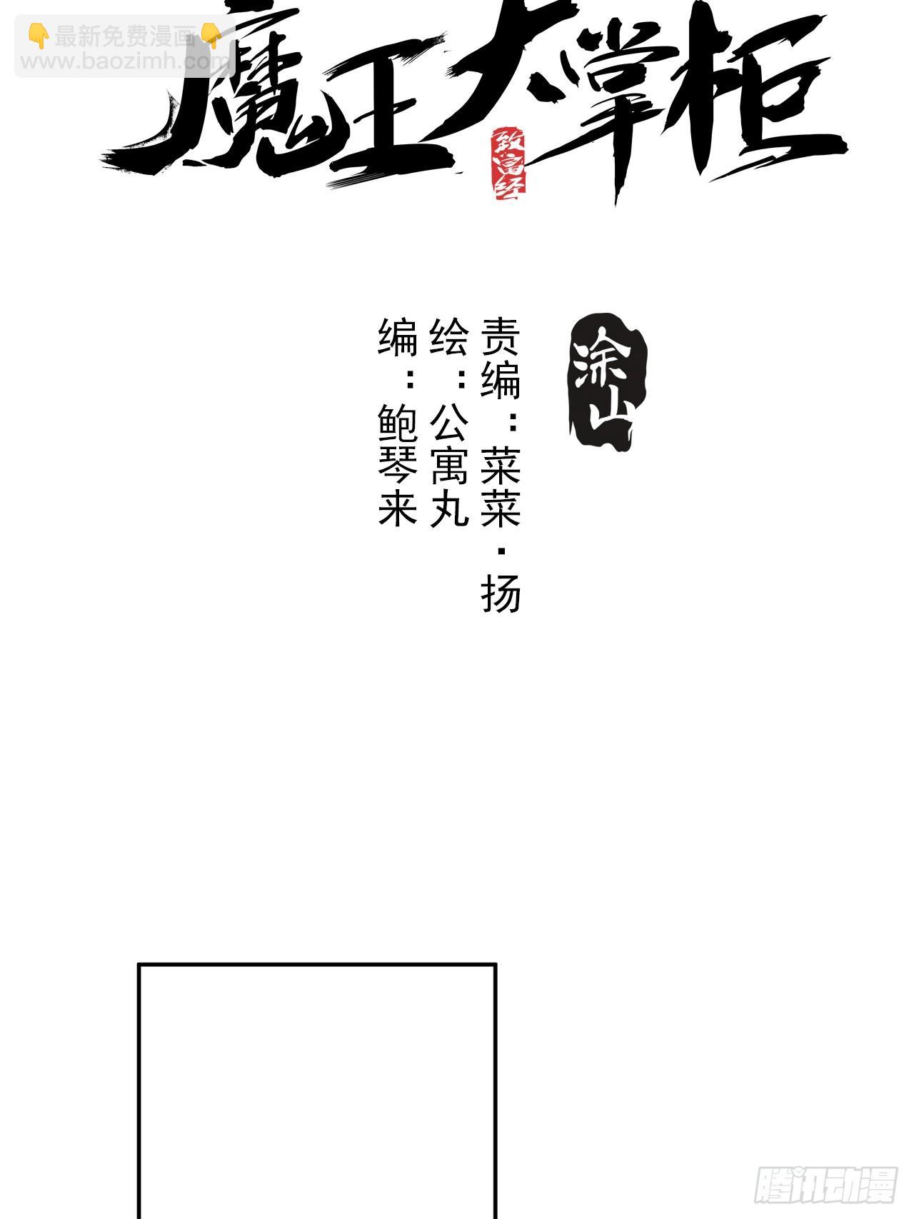 第5话 下界一世游-第6话