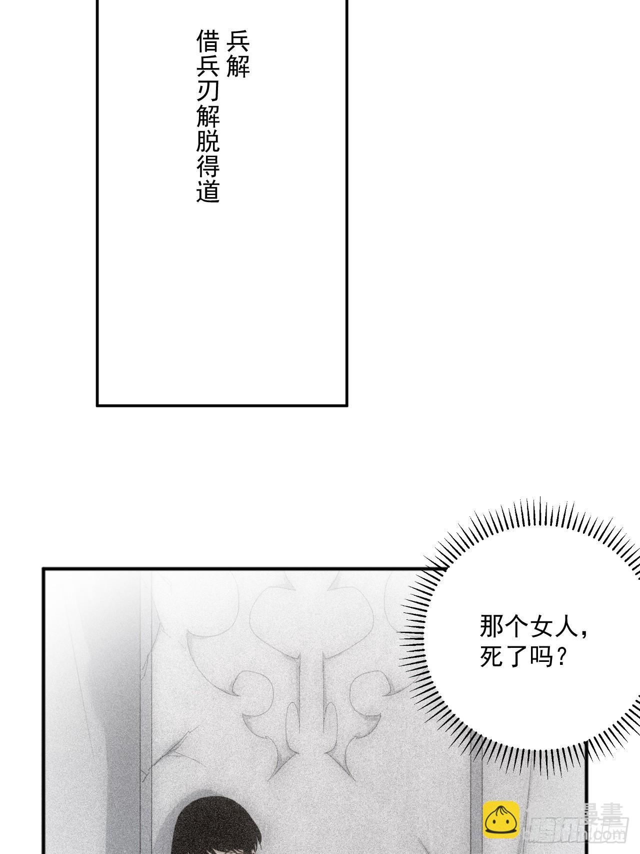 第5话 下界一世游-第6话
