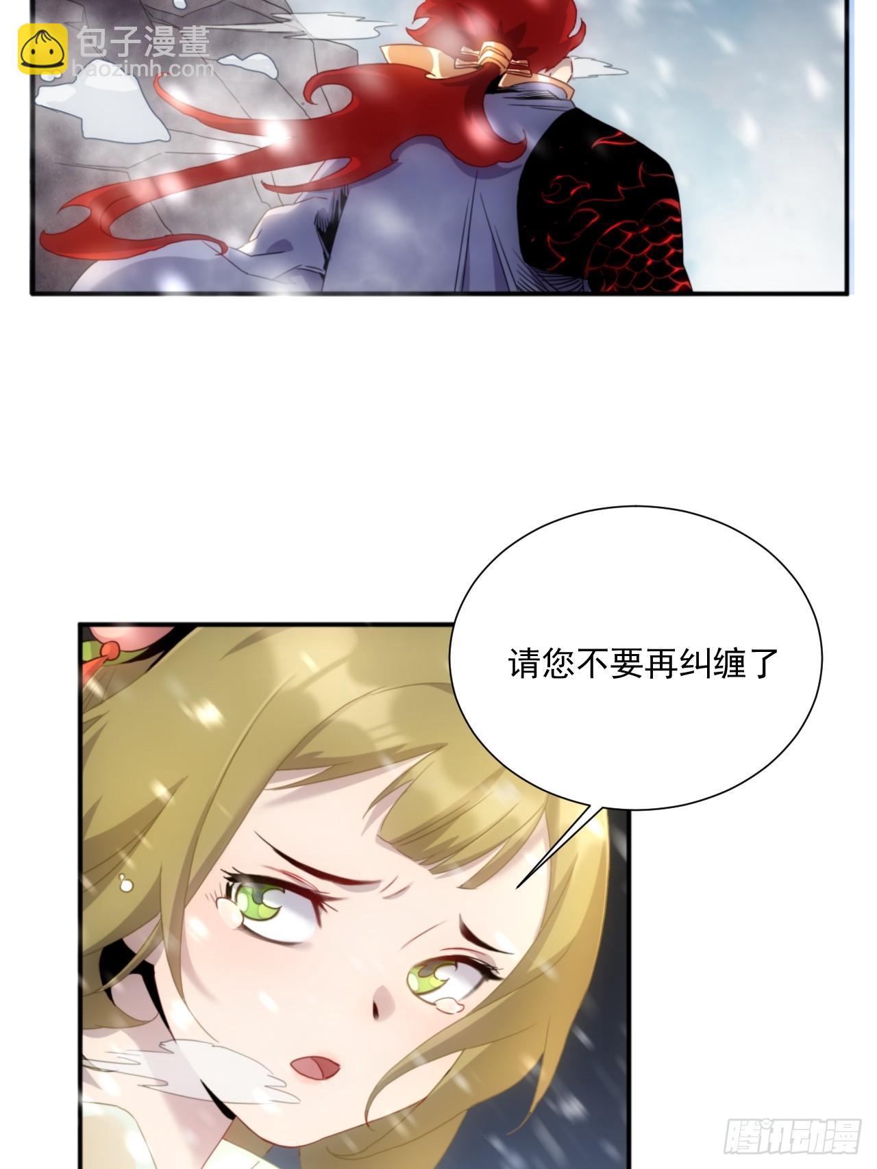 第5话 下界一世游-第6话